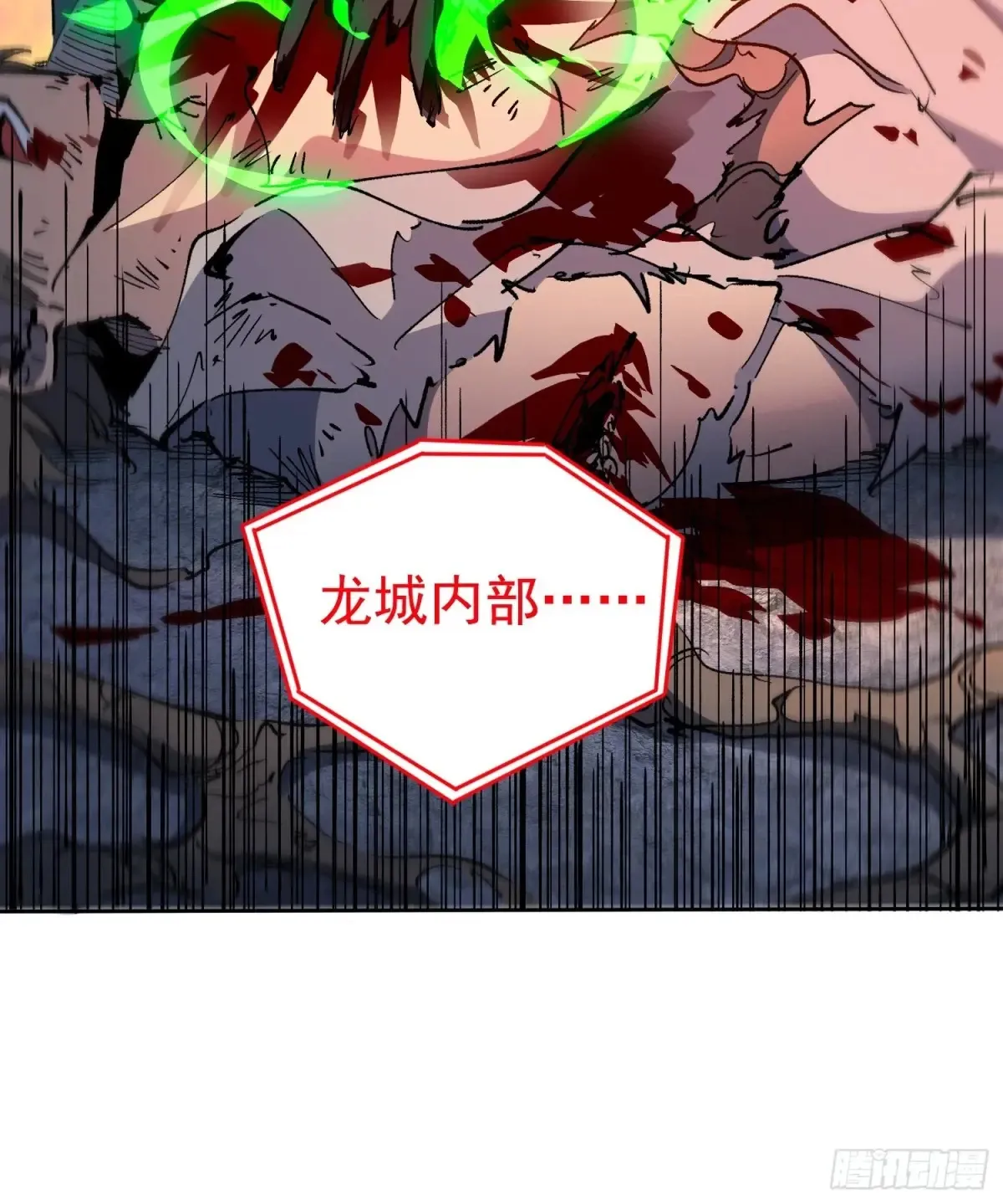 第252话 兽潮！！ 第43页