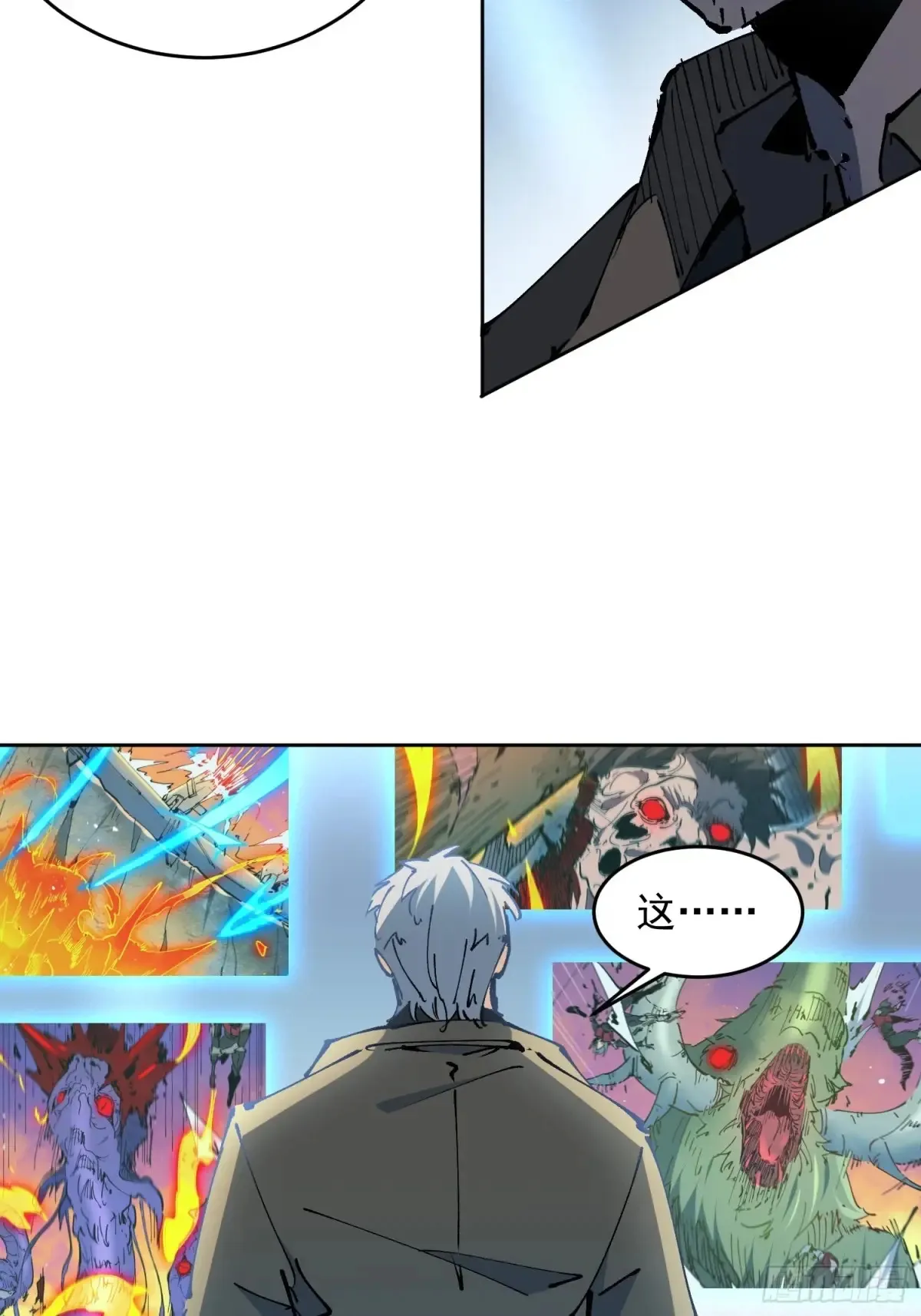 第252话 兽潮！！ 第48页