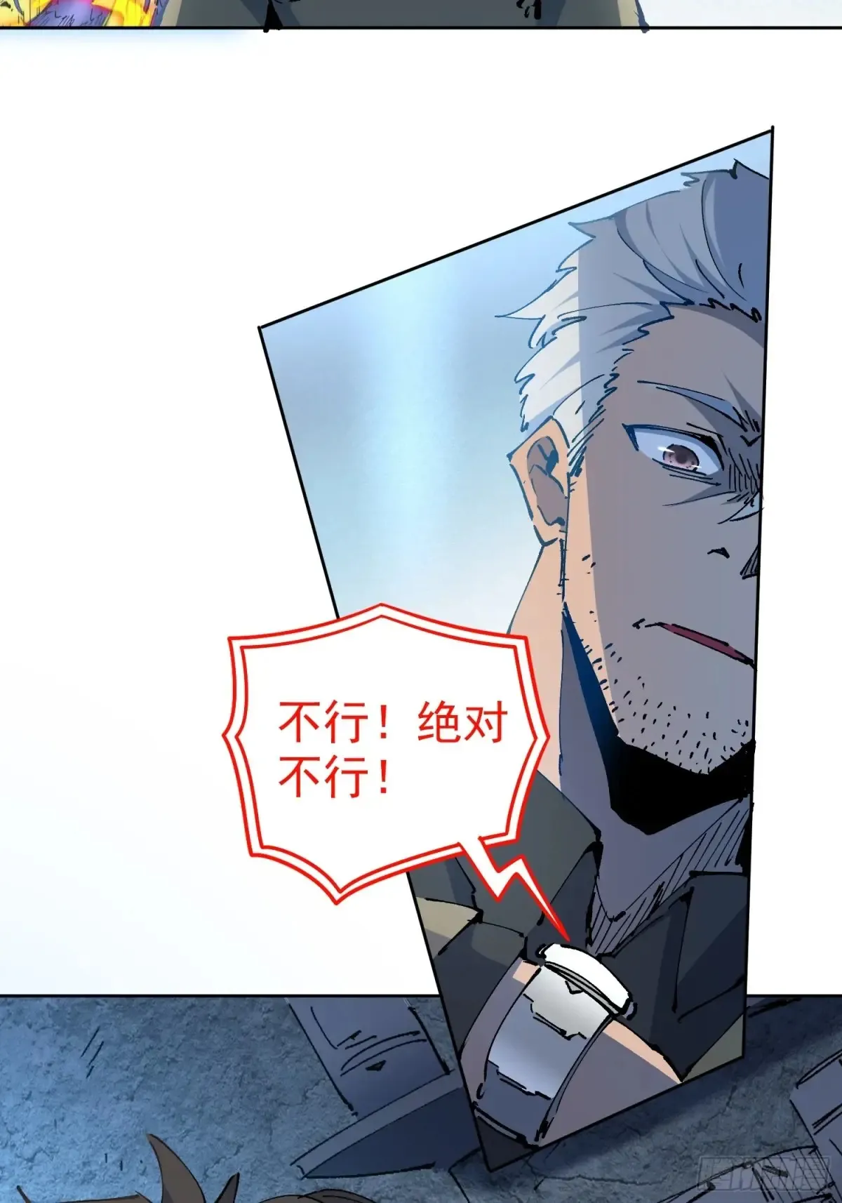 第252话 兽潮！！ 第49页