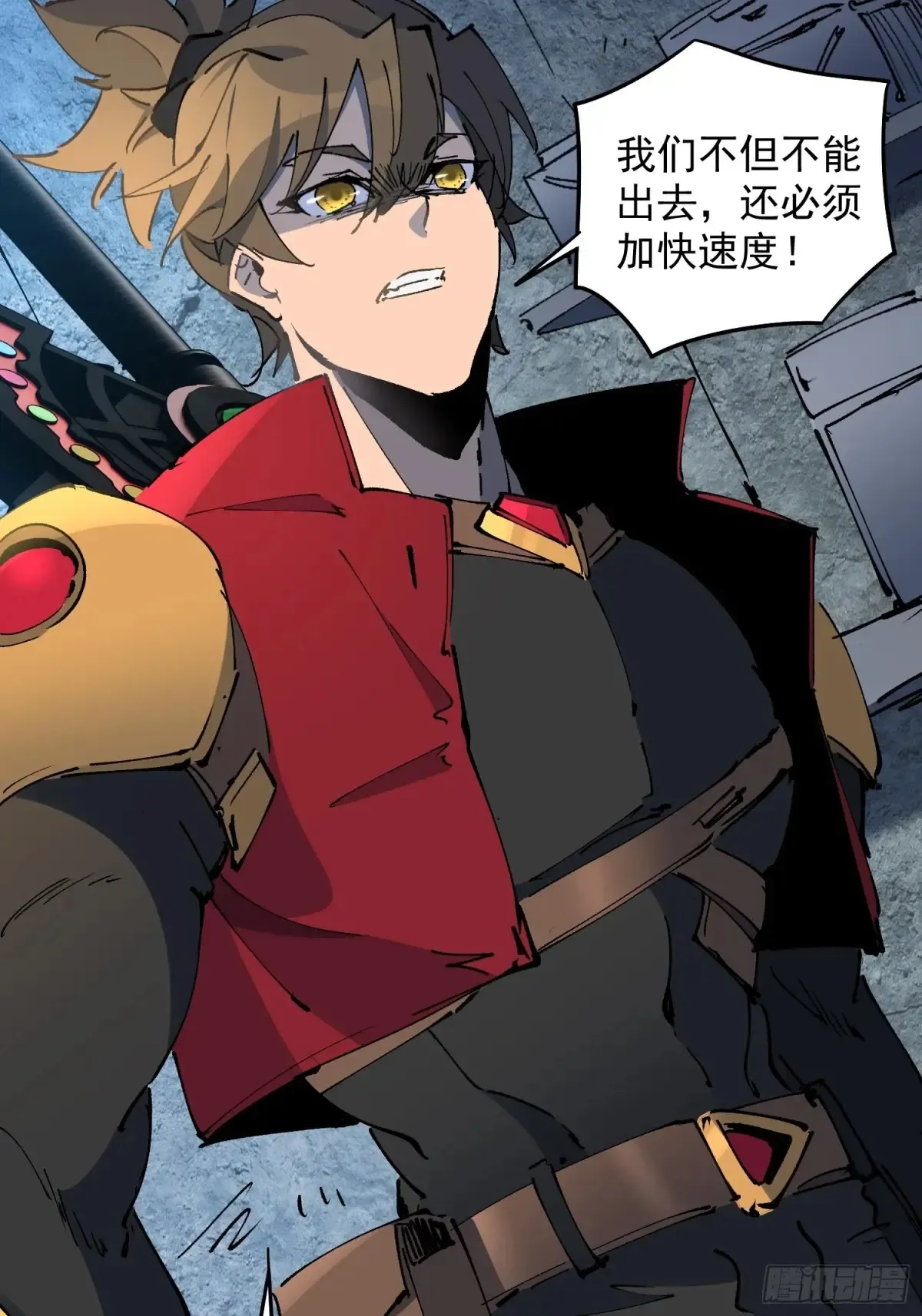 第252话 兽潮！！ 第50页