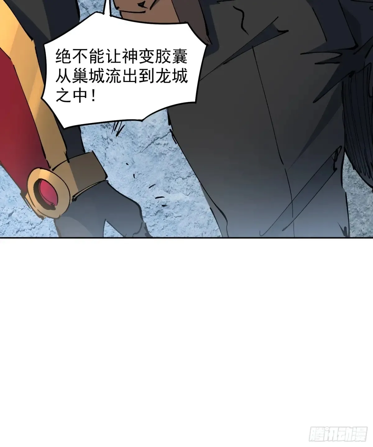 第252话 兽潮！！ 第51页