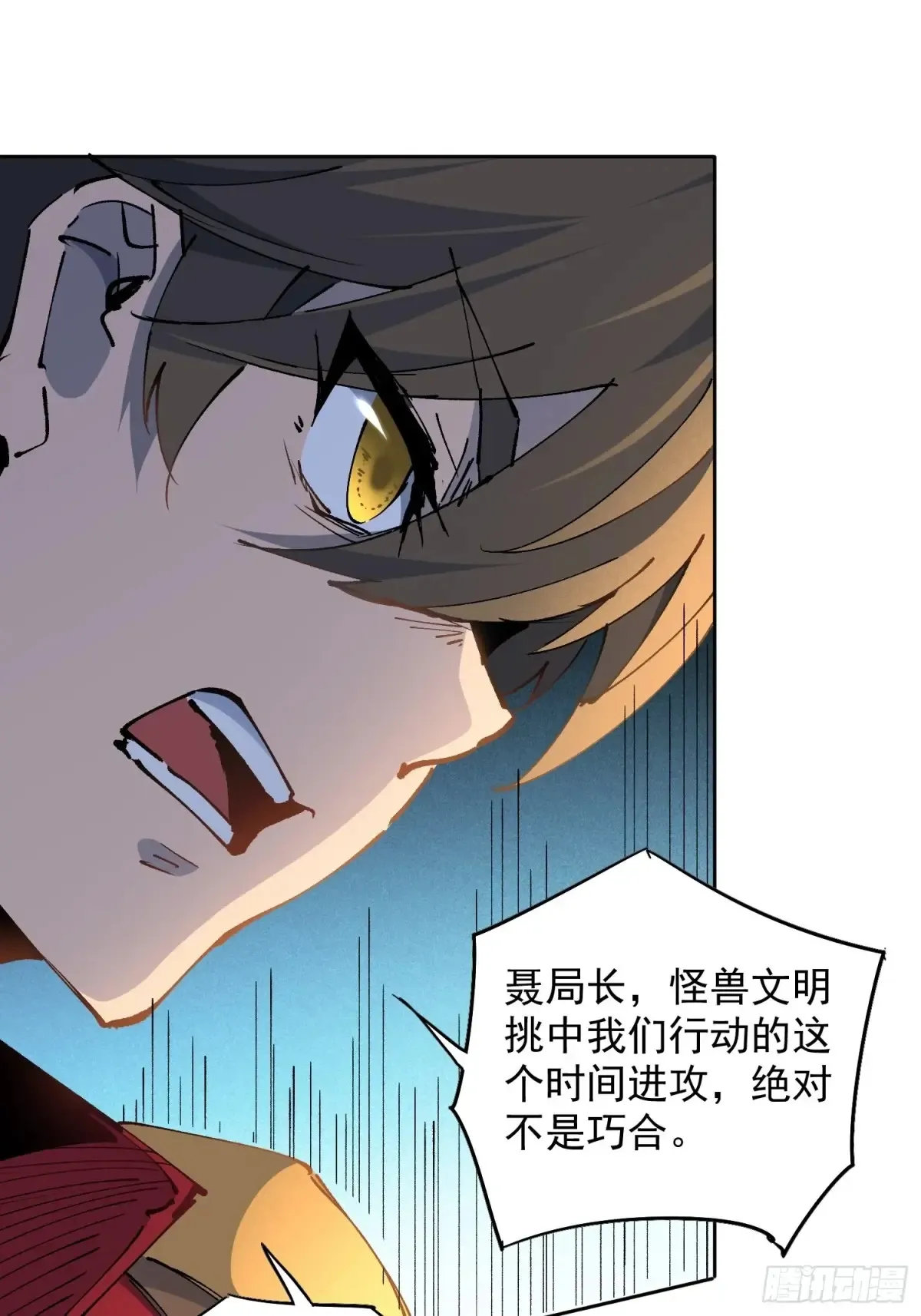 第253话 麻风村 第3页
