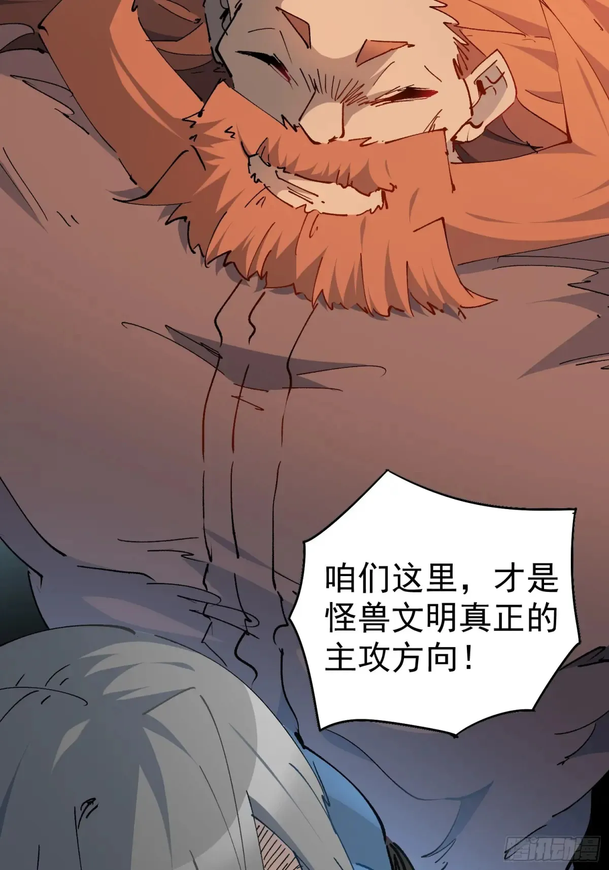 第253话 麻风村 第6页