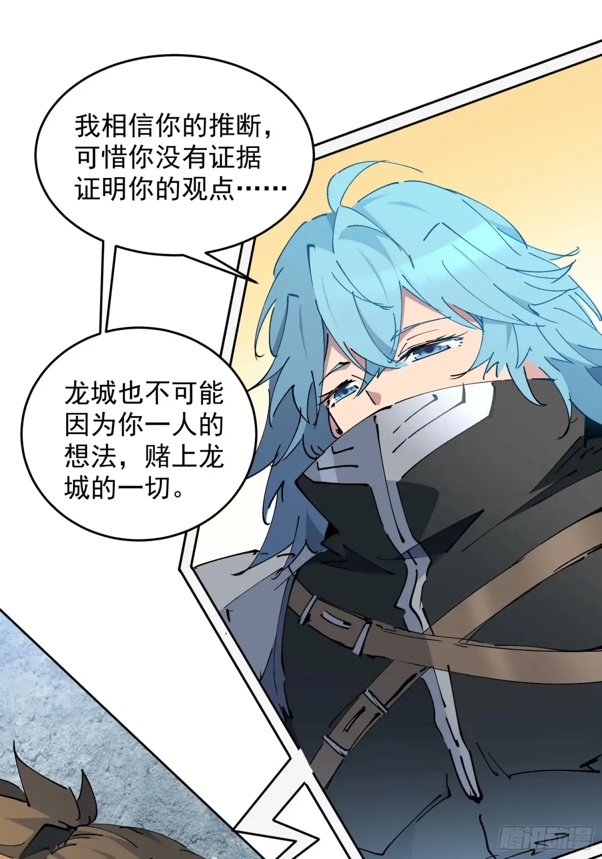 第253话 麻风村 第8页
