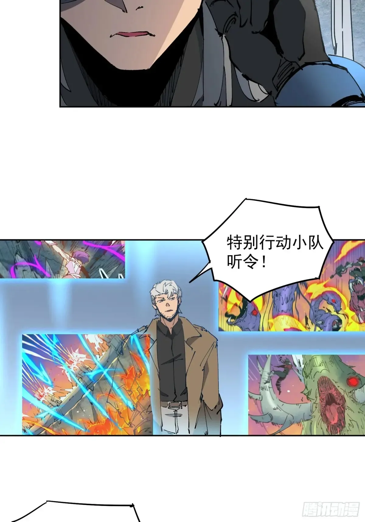 第253话 麻风村 第11页