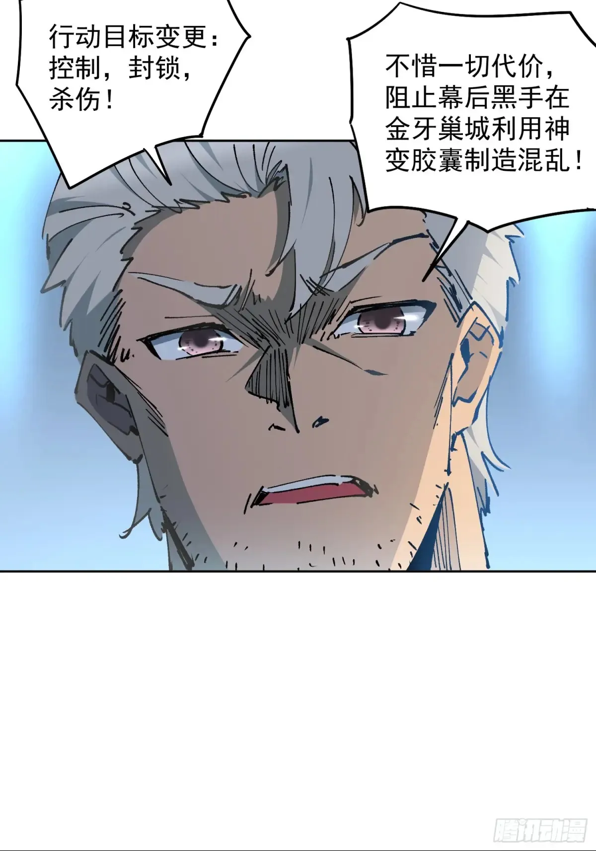 第253话 麻风村 第12页