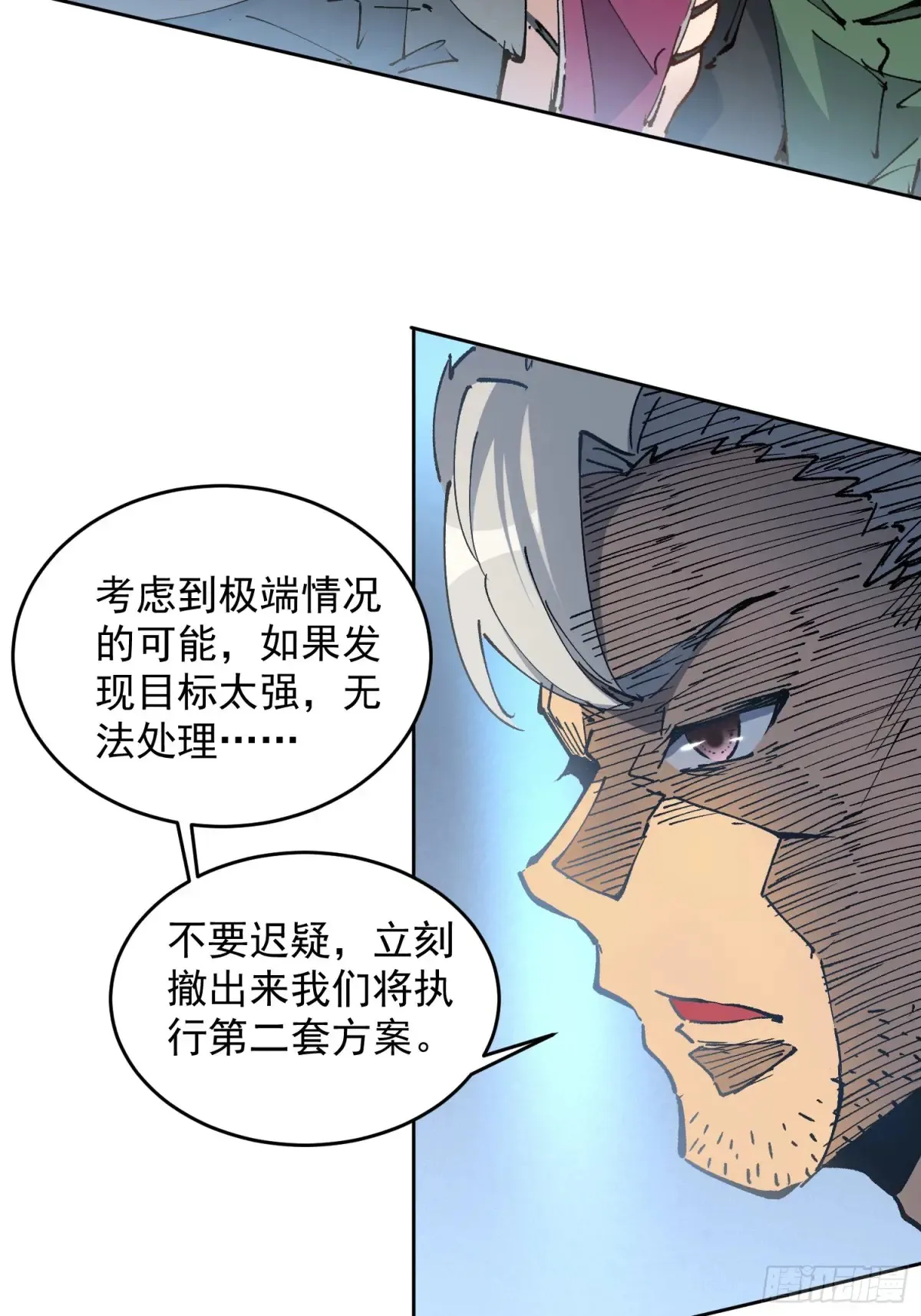 第253话 麻风村 第14页