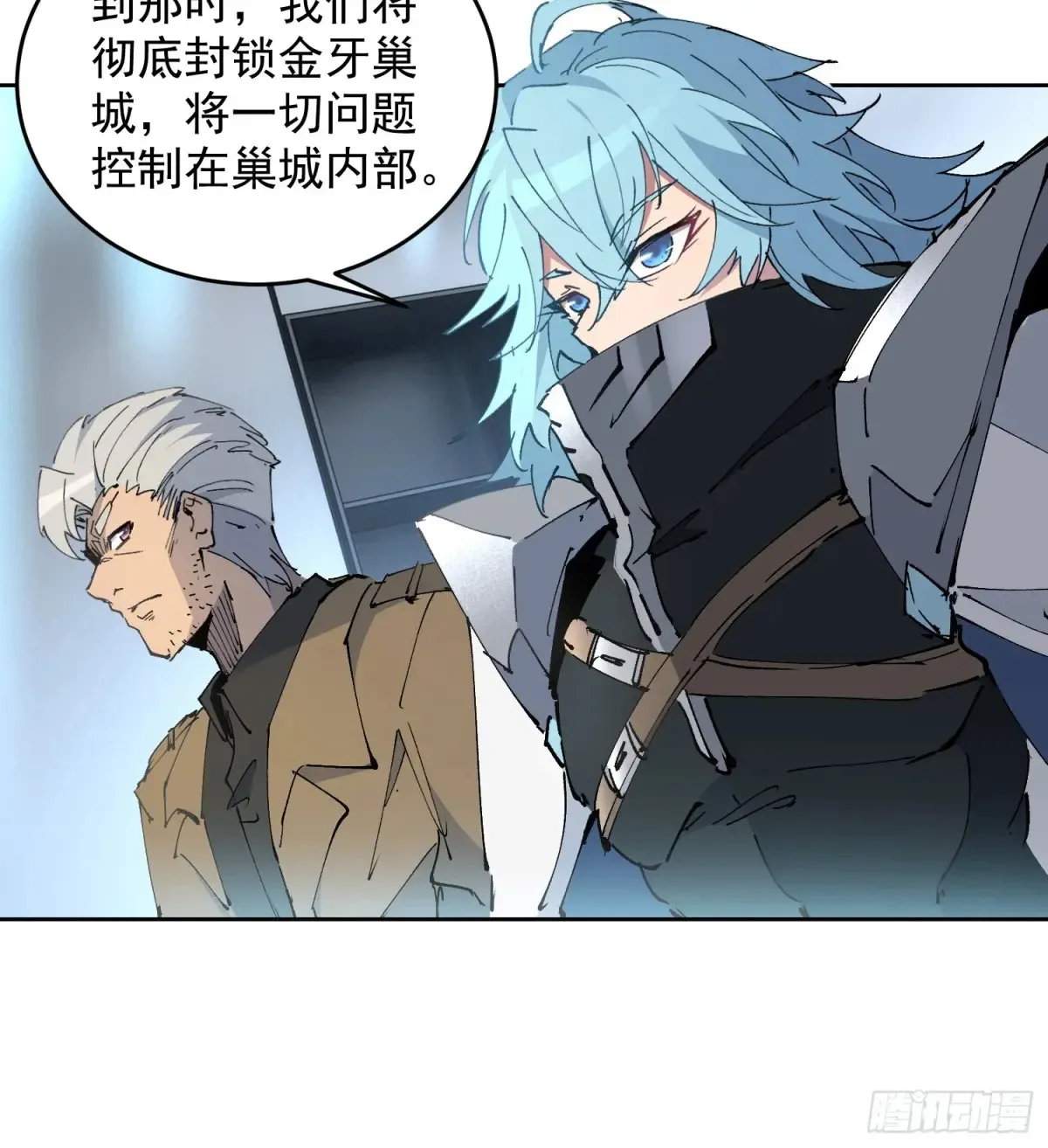 第253话 麻风村 第16页