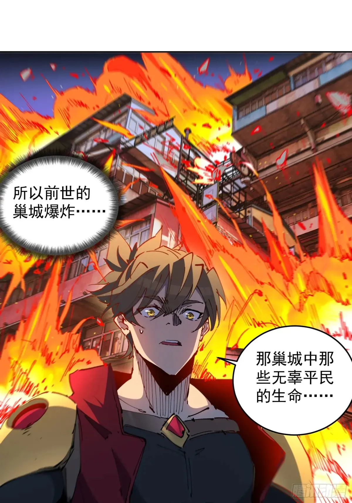 第253话 麻风村 第17页