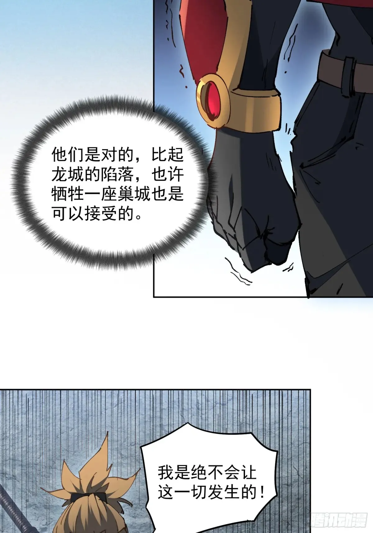 第253话 麻风村 第19页