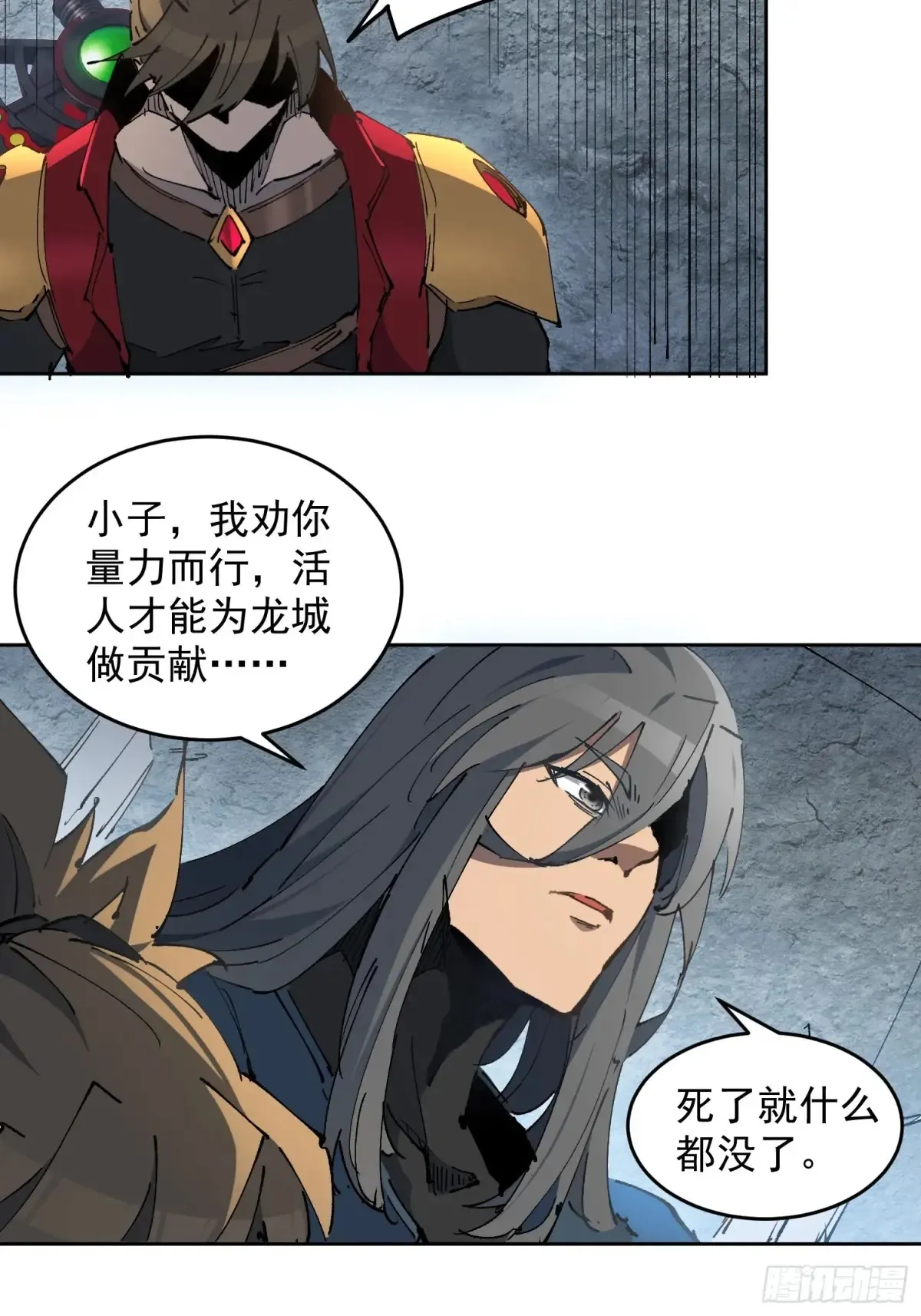 第253话 麻风村 第20页