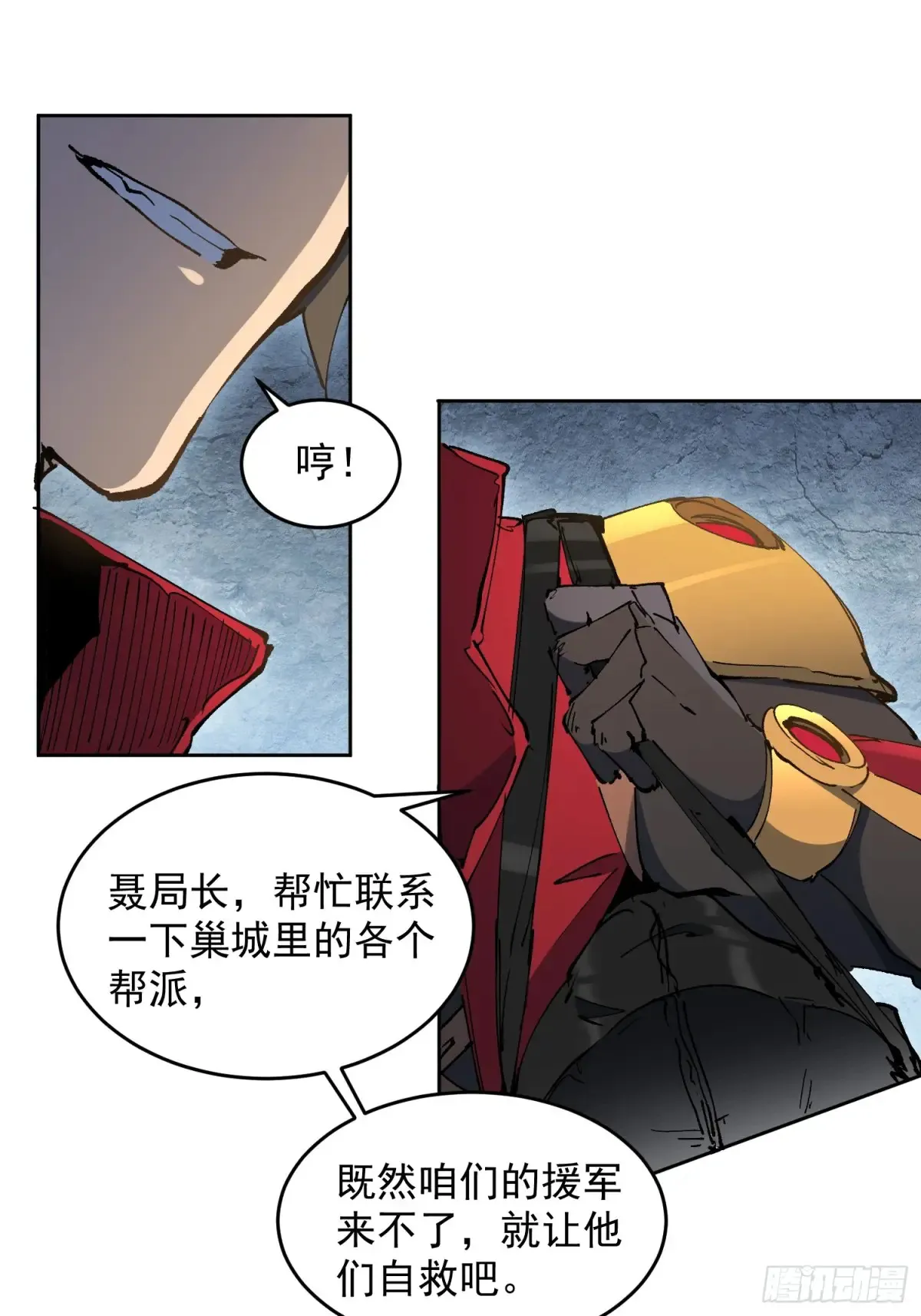 第253话 麻风村 第21页