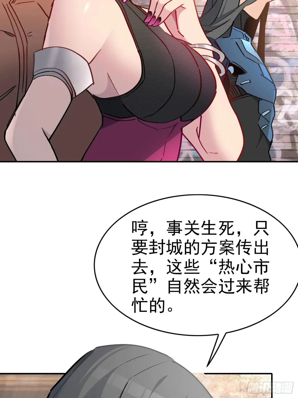 第253话 麻风村 第32页