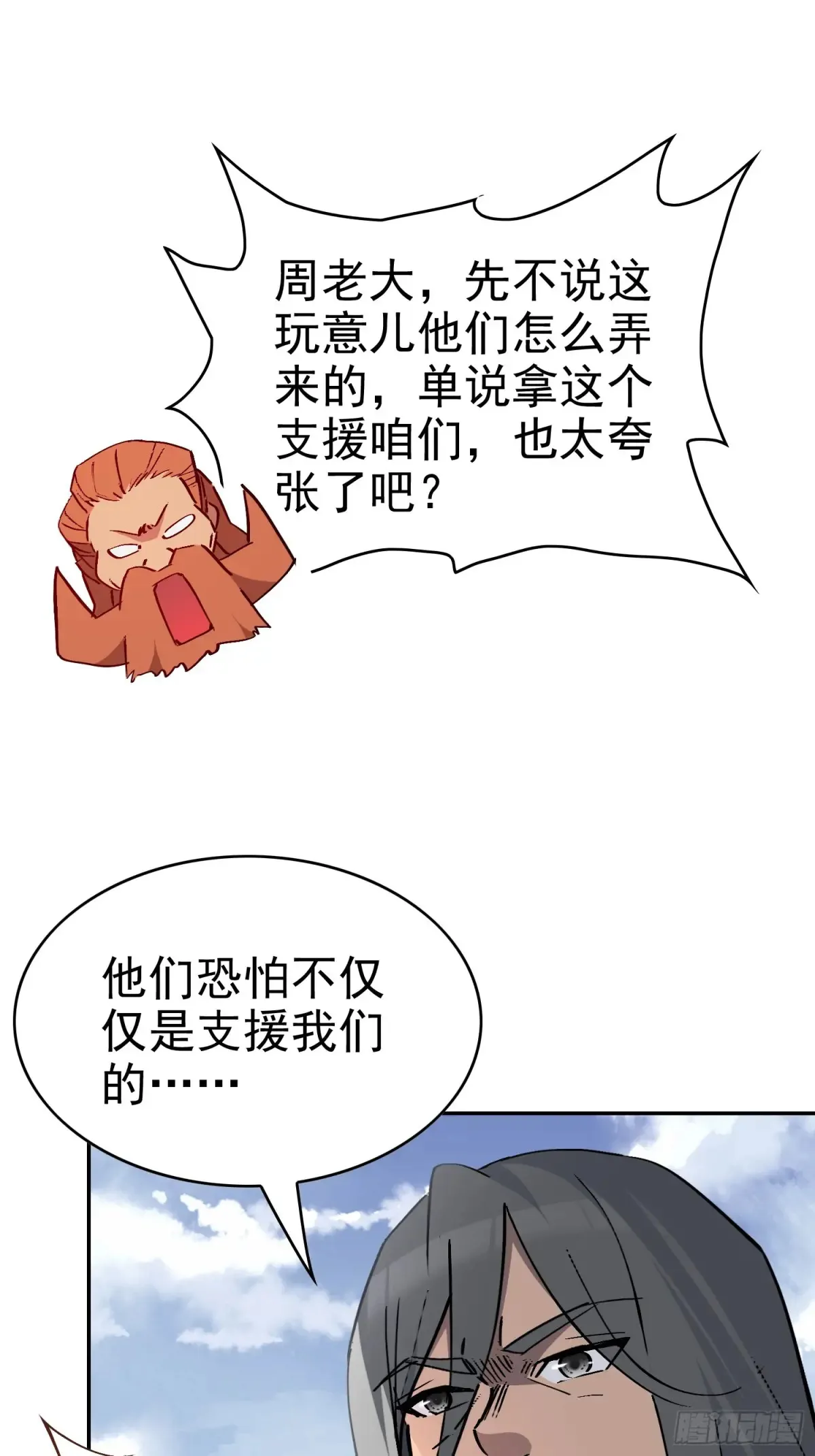 第253话 麻风村 第35页