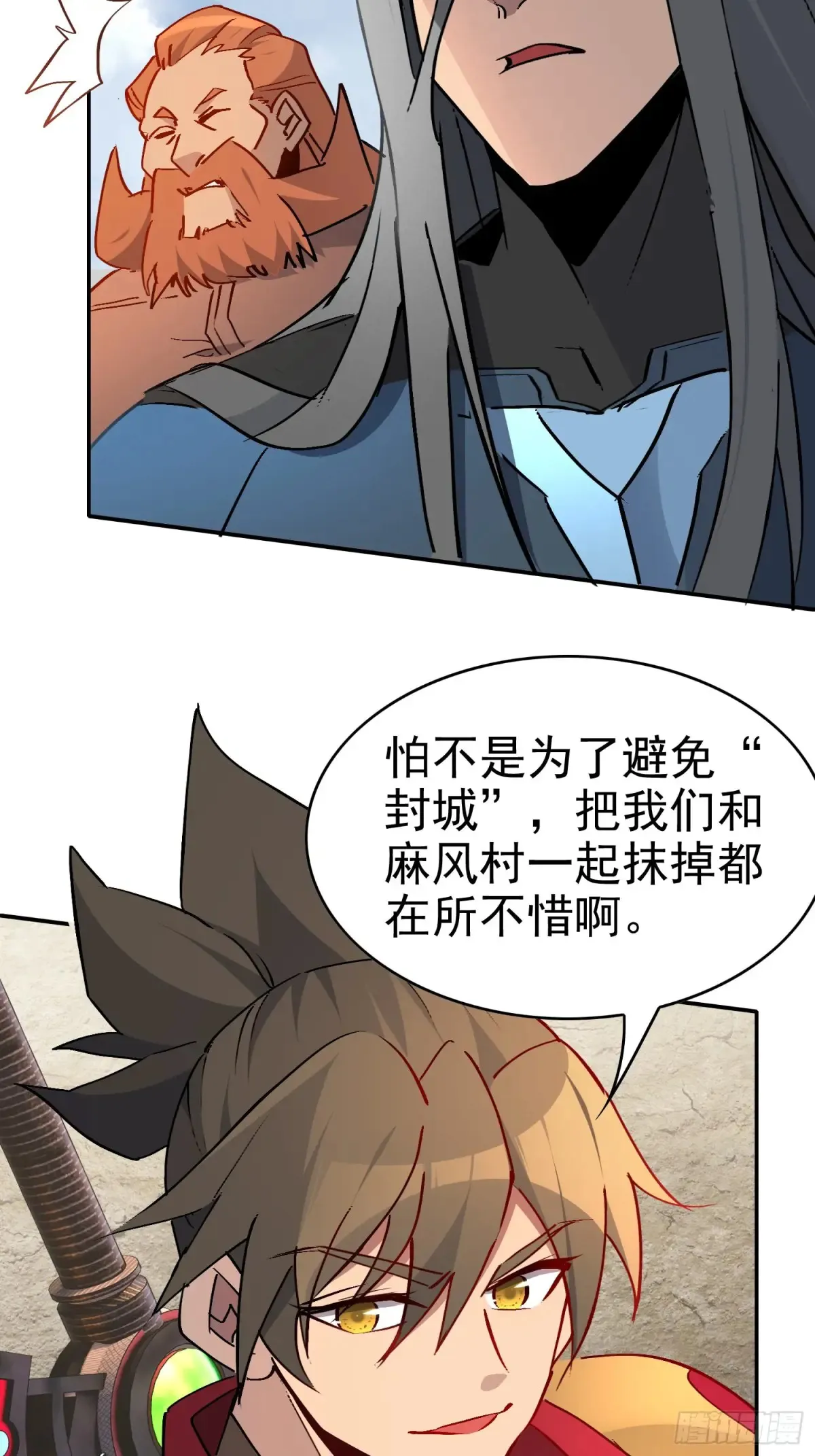 第253话 麻风村 第36页