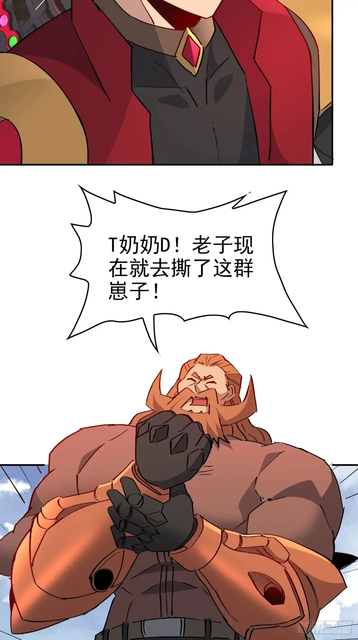 第253话 麻风村 第37页