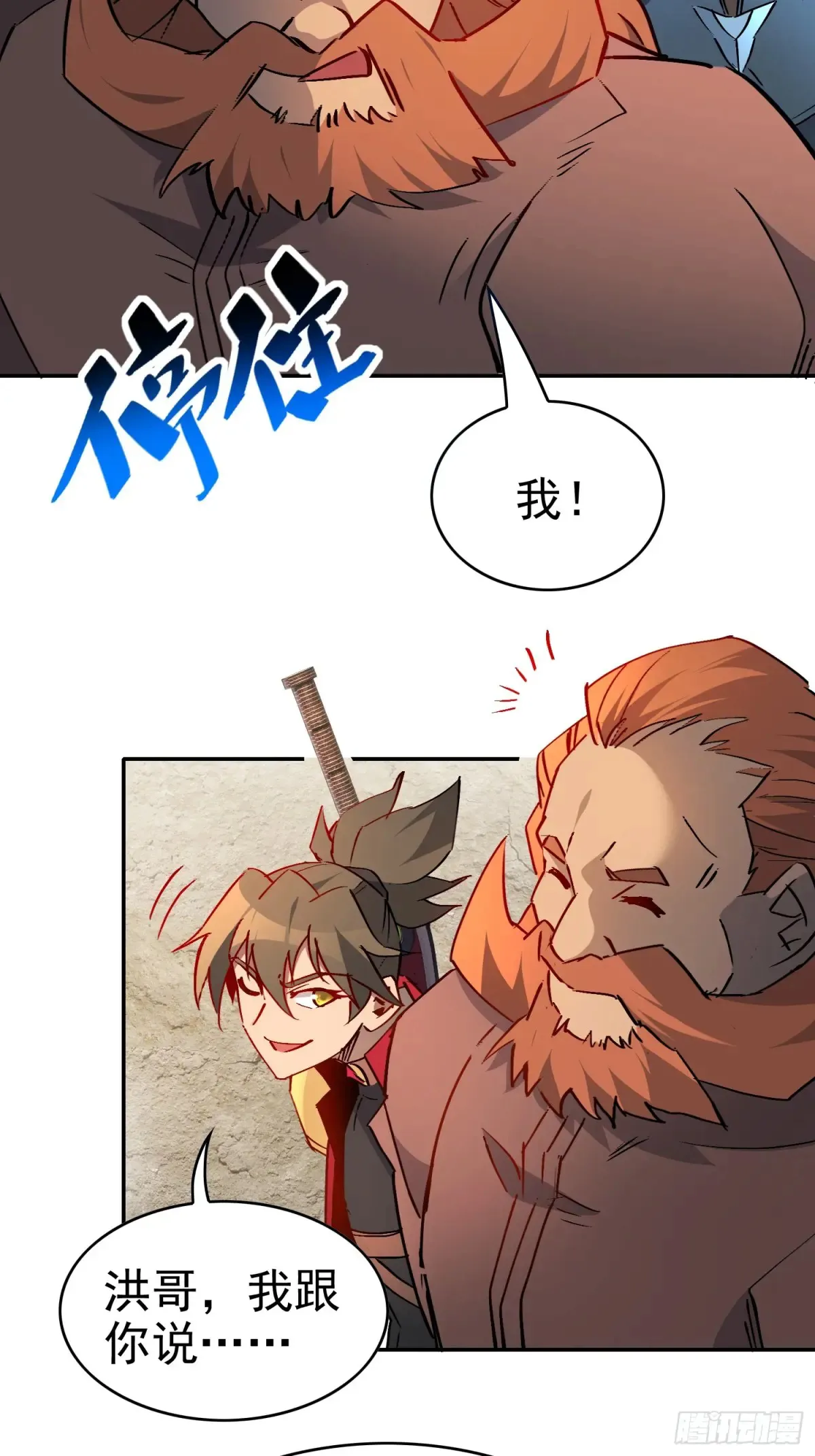 第253话 麻风村 第39页