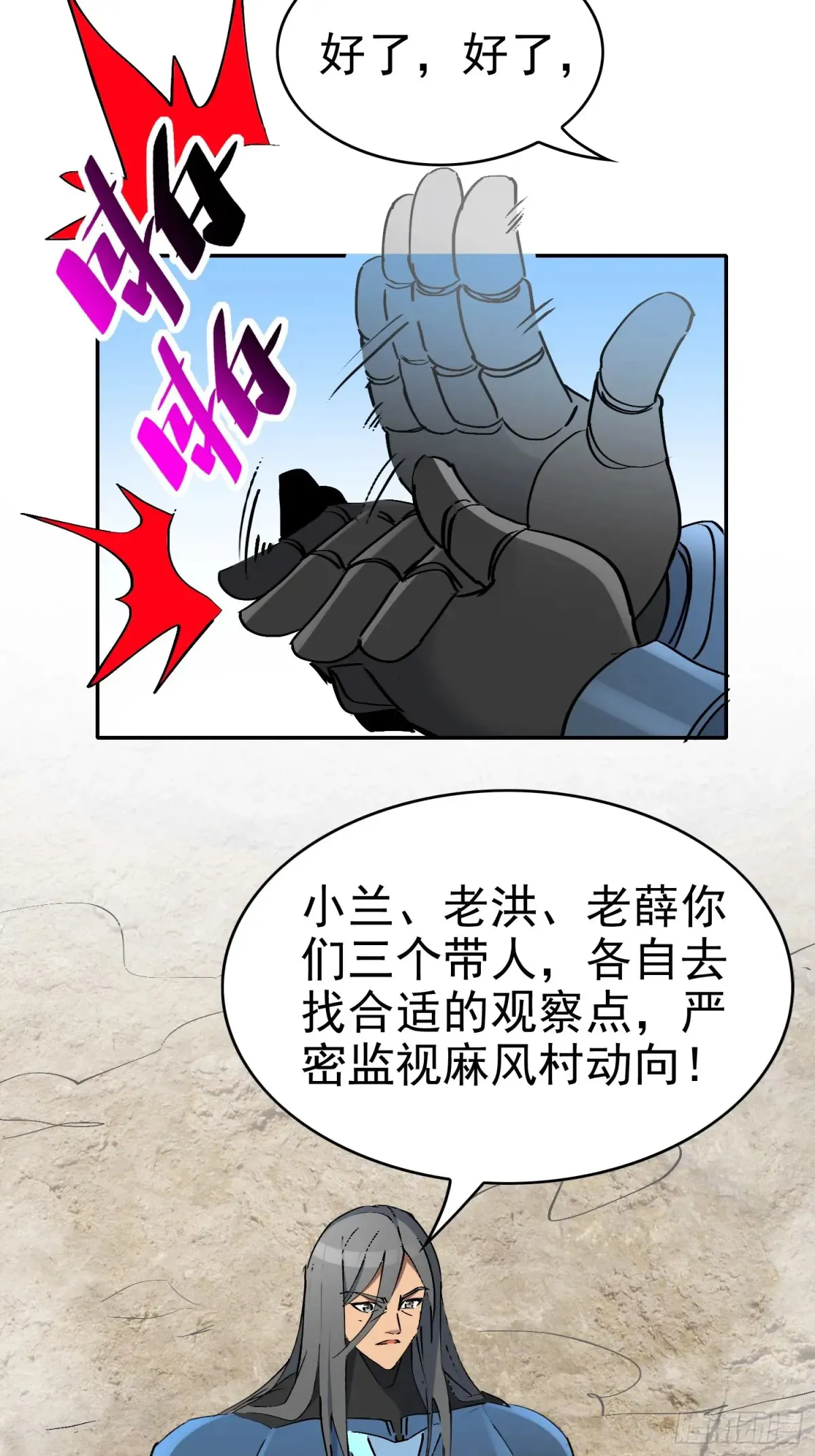 第253话 麻风村 第41页