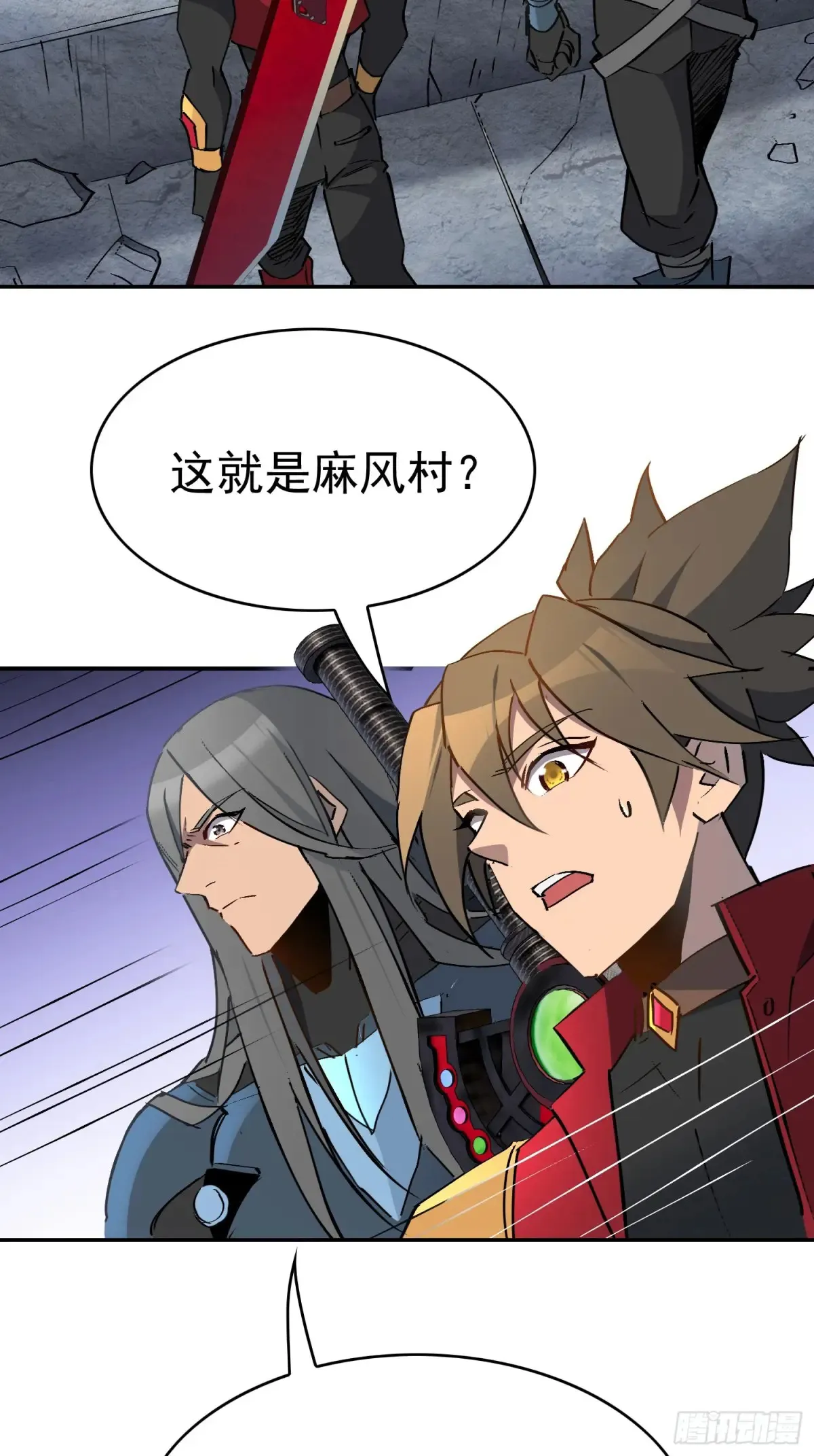 第253话 麻风村 第46页