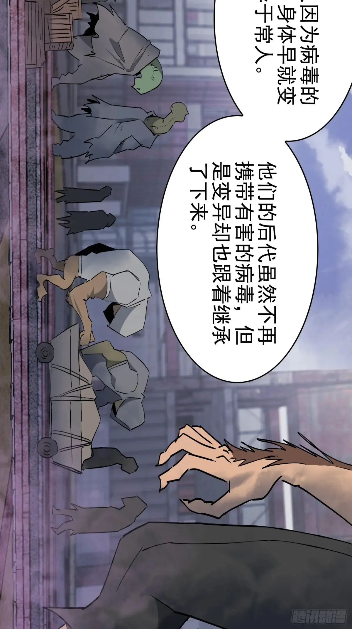 第253话 麻风村 第48页