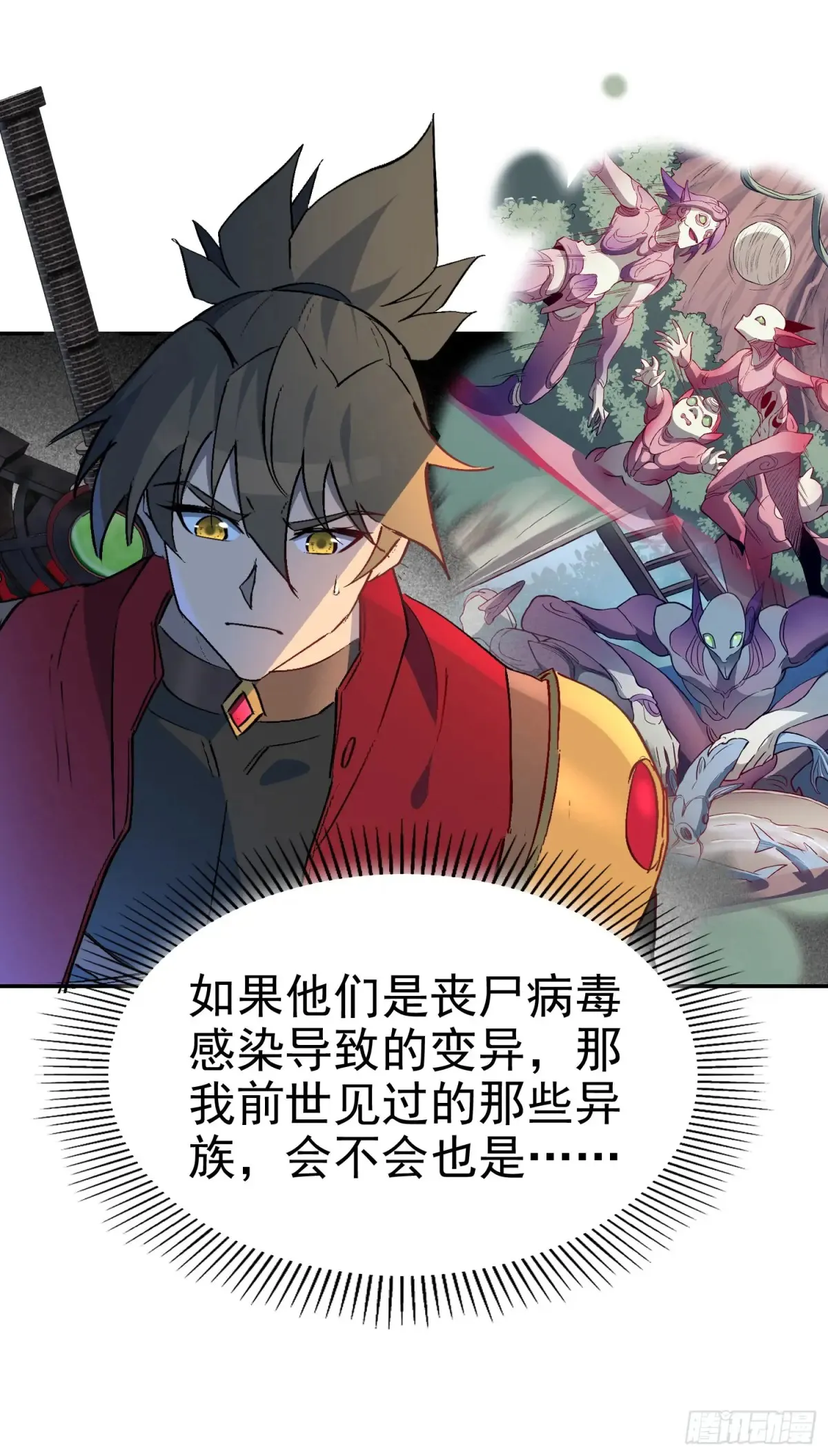 第253话 麻风村 第51页