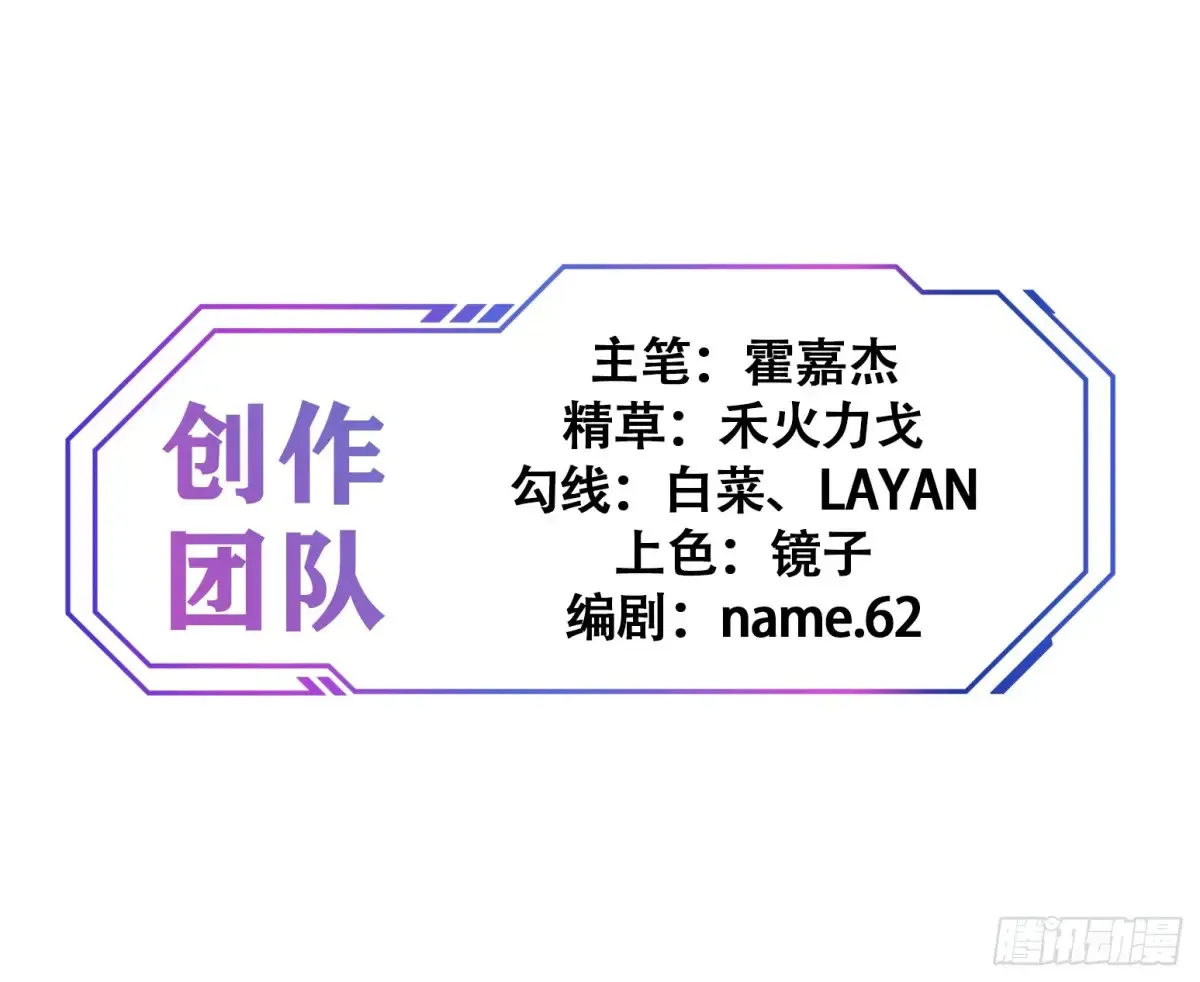 第253话 麻风村 第52页