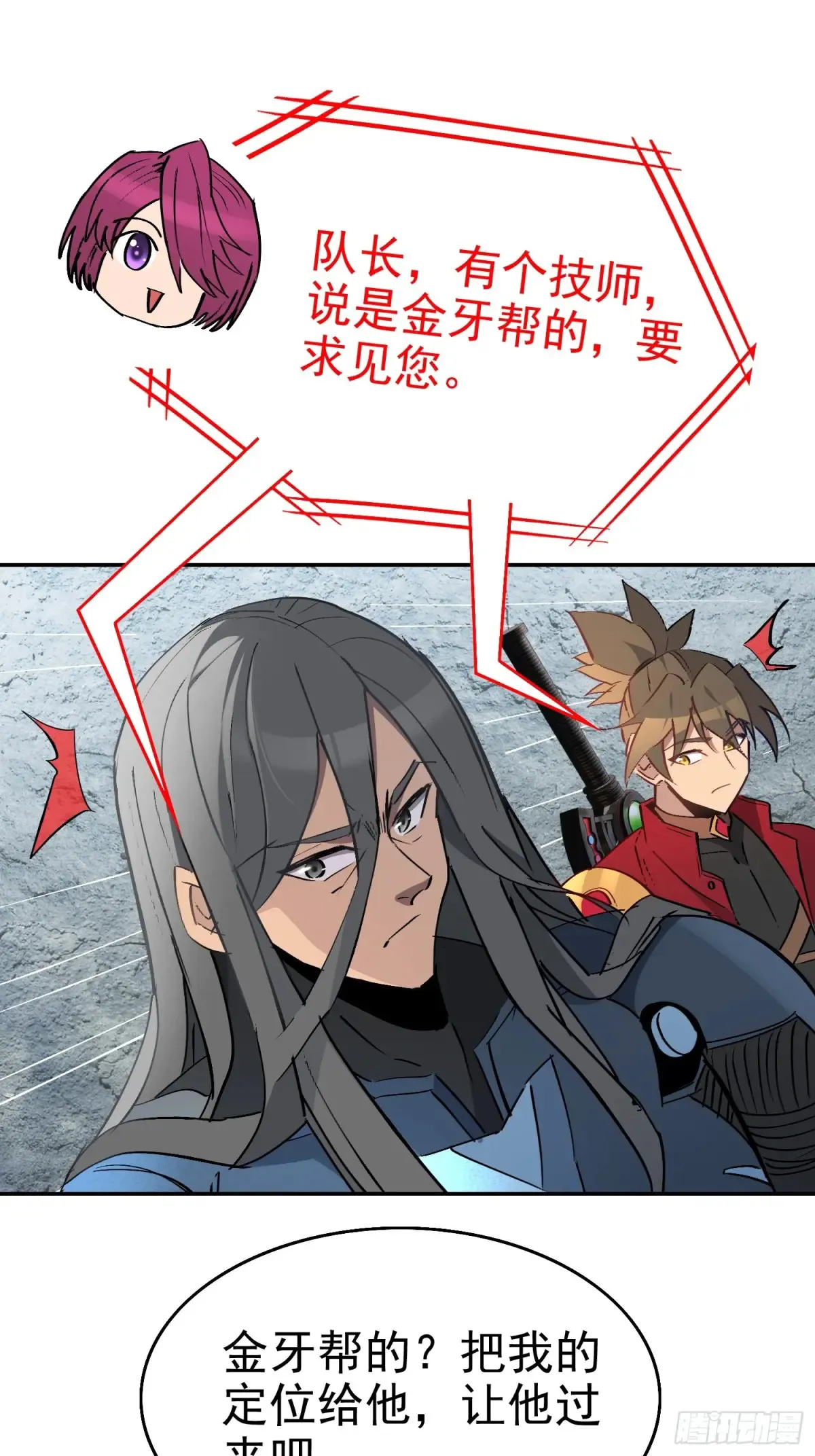 第254话 兔子 第3页