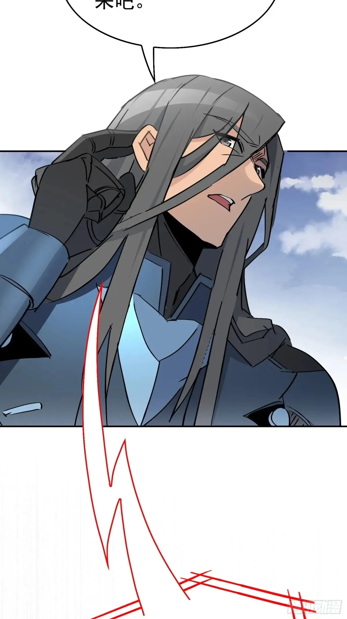 第254话 兔子 第4页
