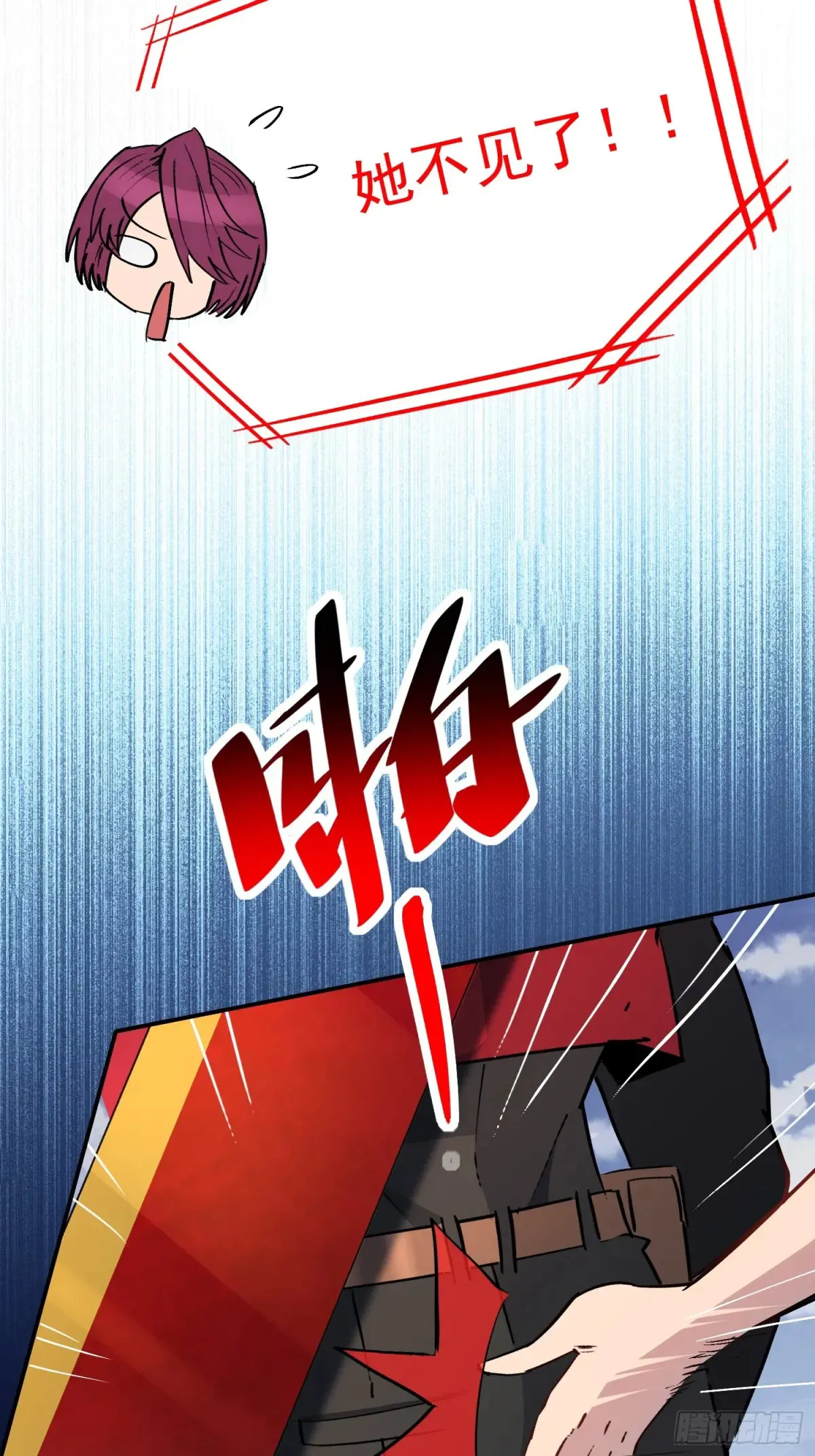 第254话 兔子 第5页