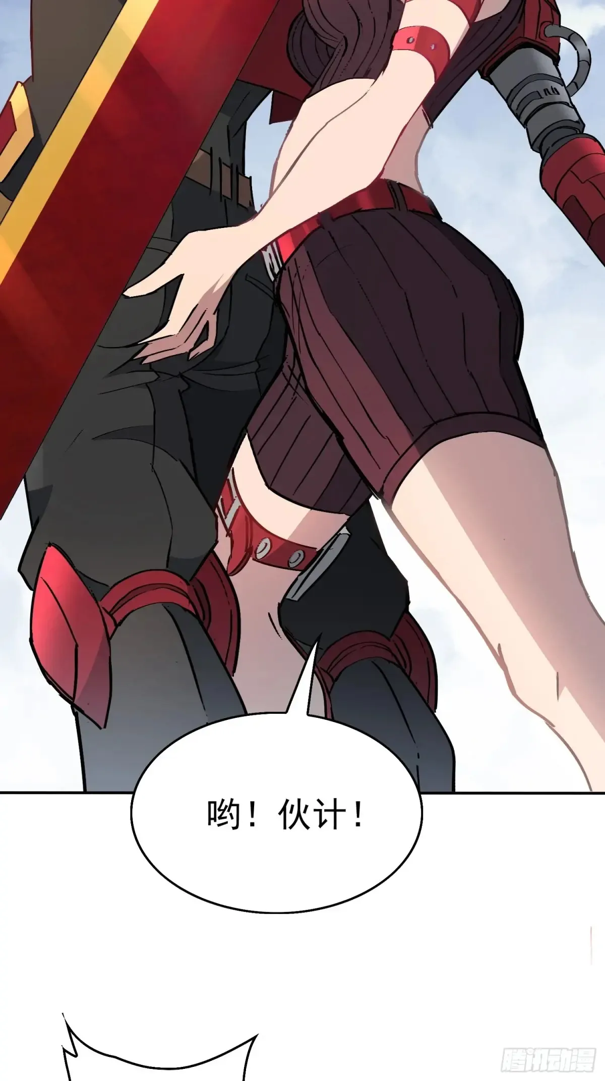 第254话 兔子 第7页