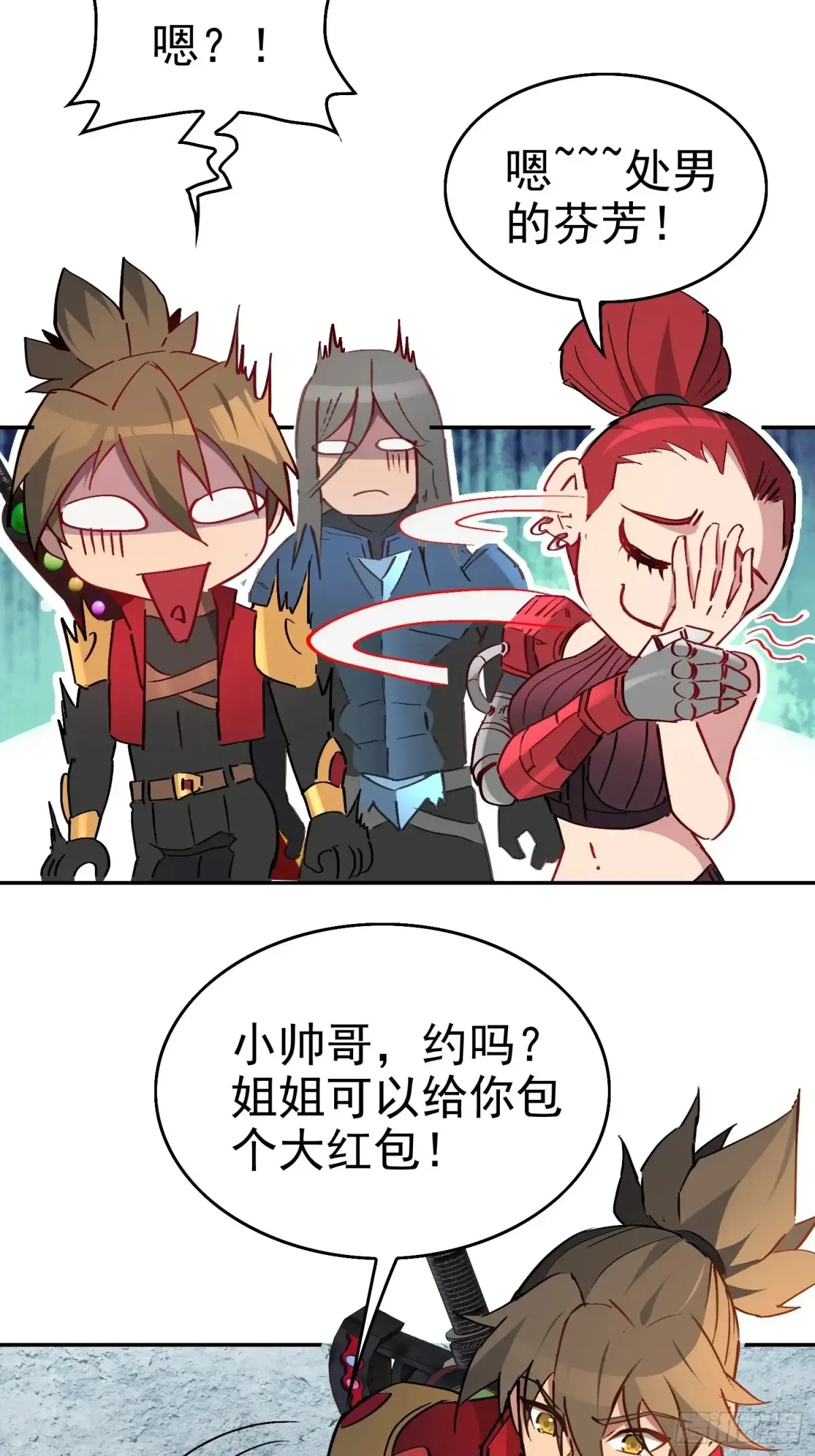 第254话 兔子 第8页