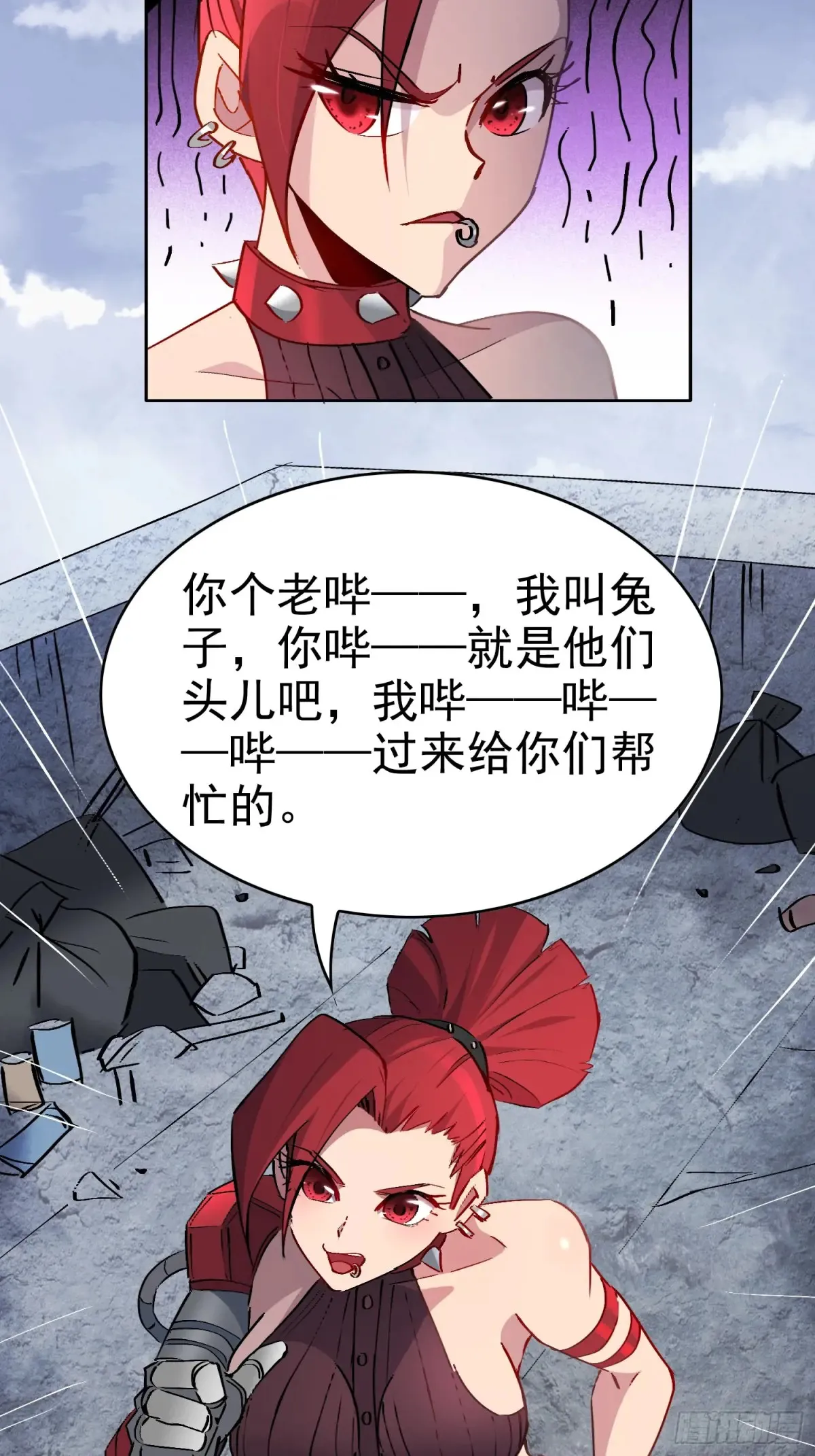 第254话 兔子 第11页