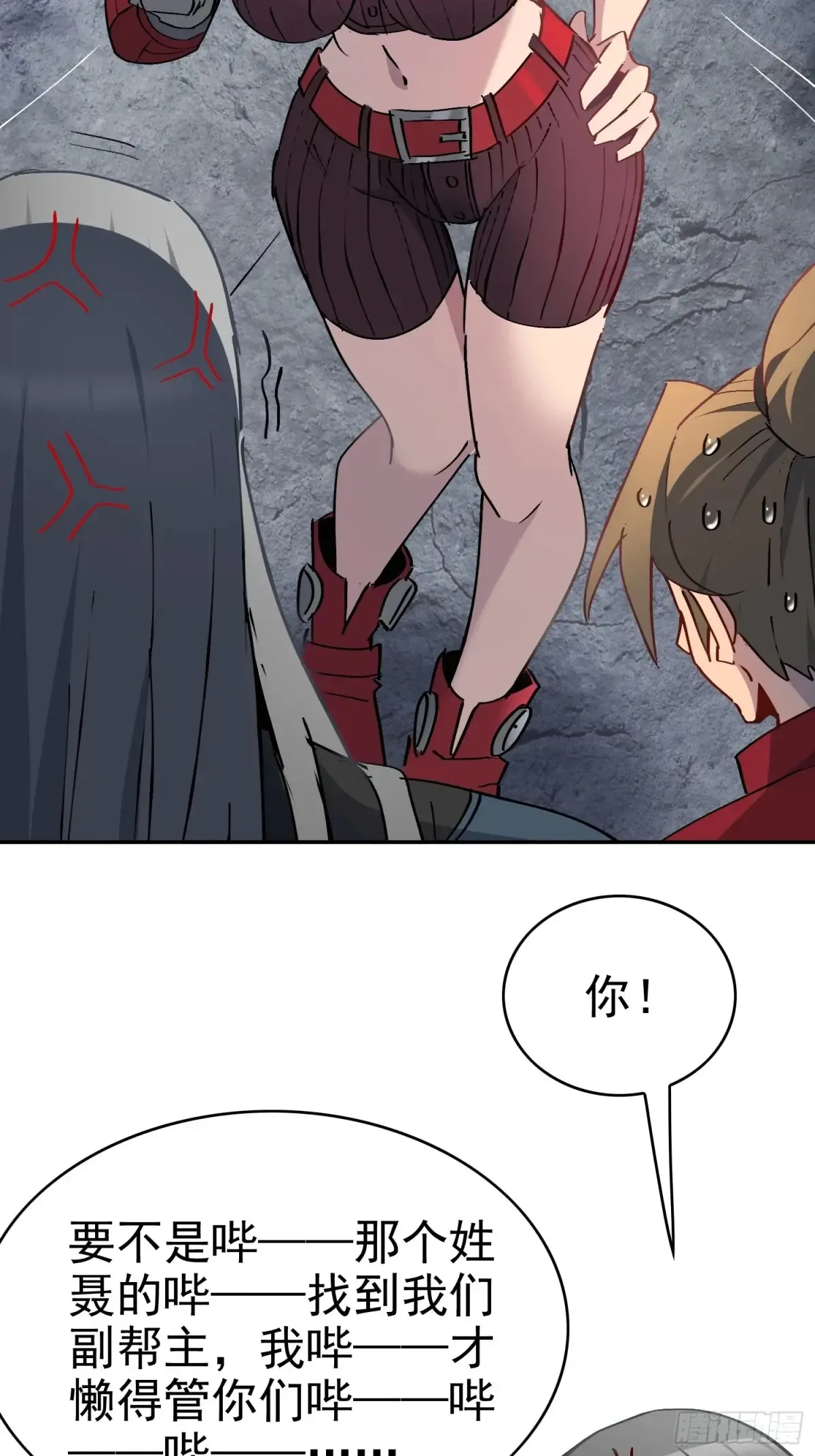 第254话 兔子 第12页