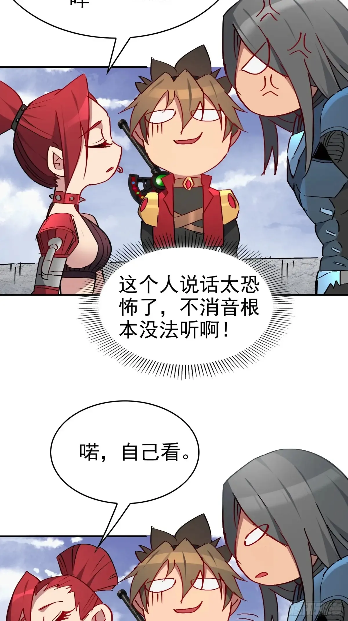 第254话 兔子 第13页