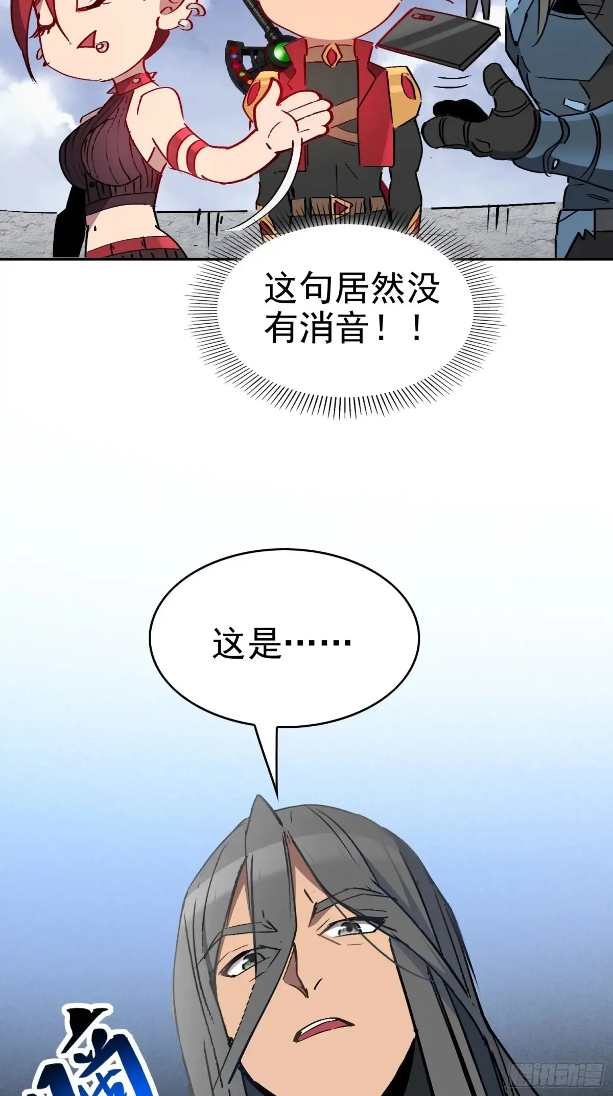 第254话 兔子 第14页