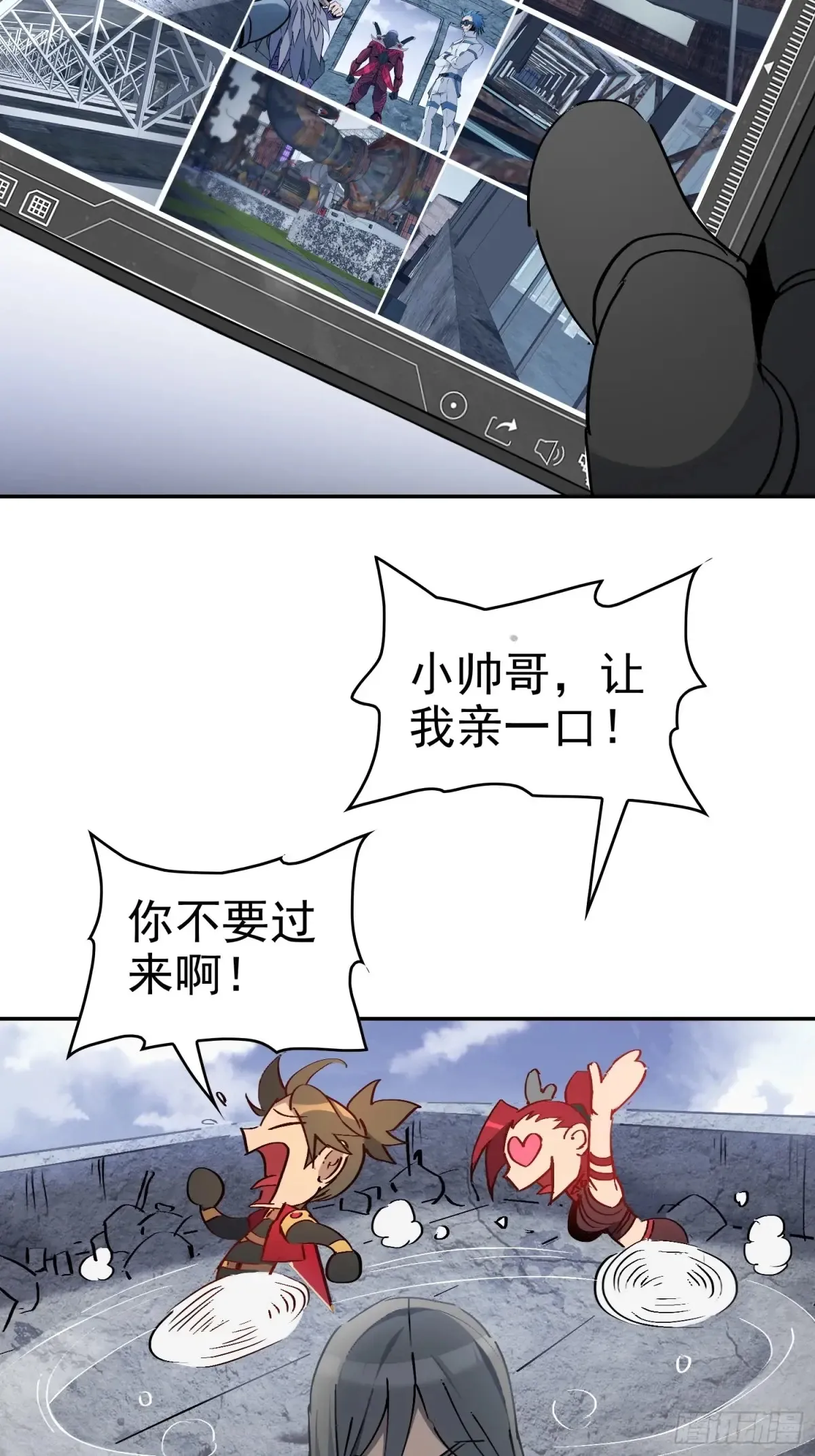 第254话 兔子 第16页