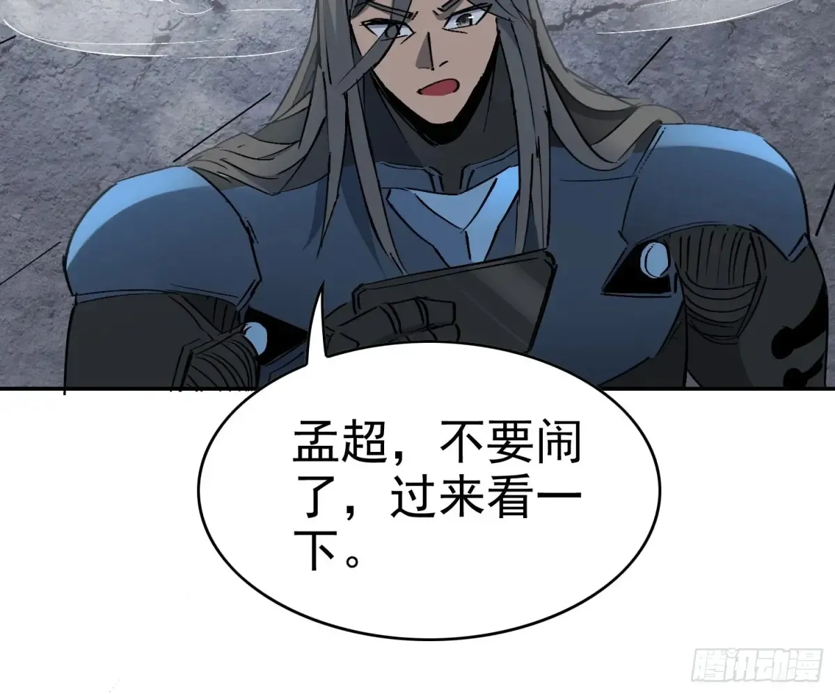 第254话 兔子 第17页