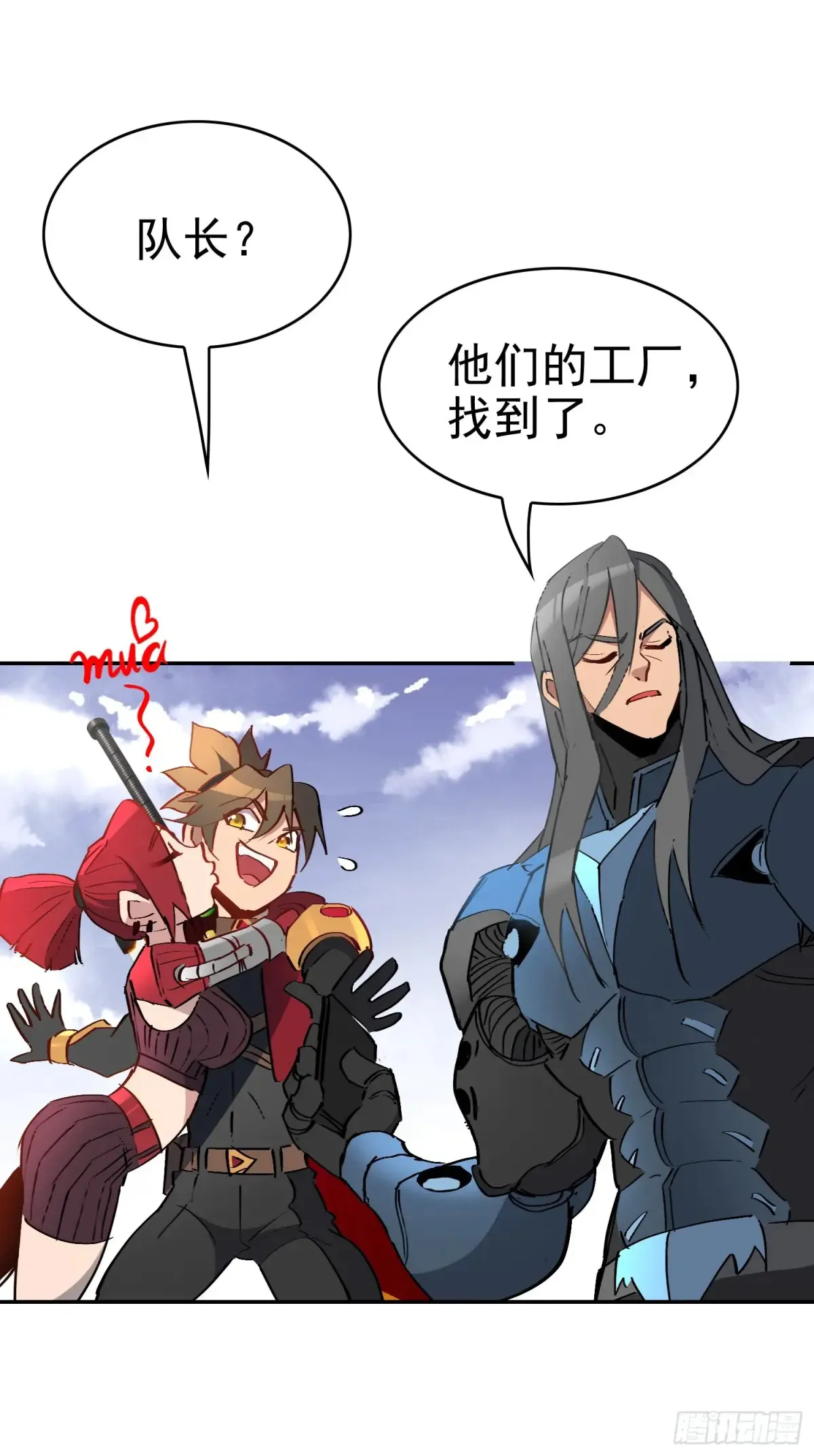 第254话 兔子 第18页