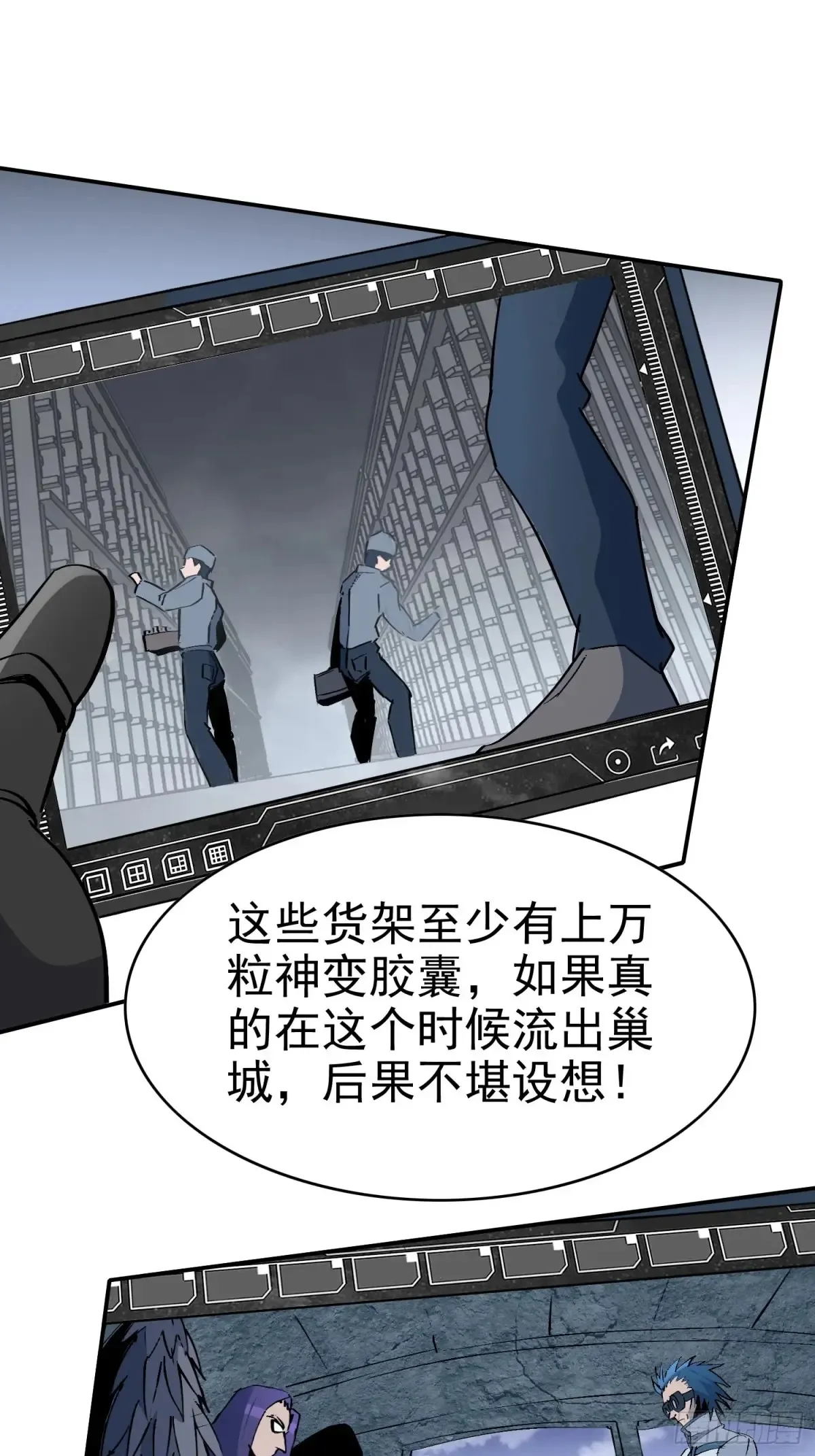 第254话 兔子 第19页