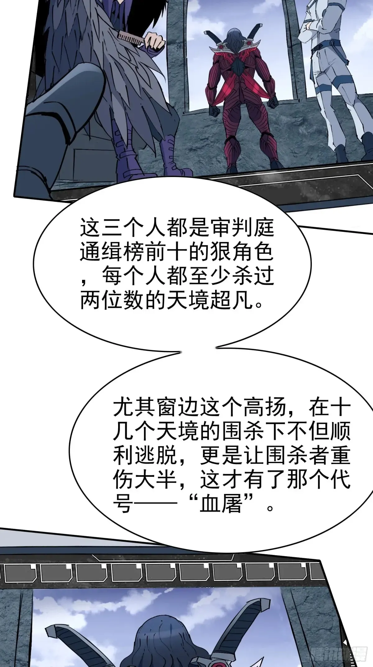 第254话 兔子 第20页