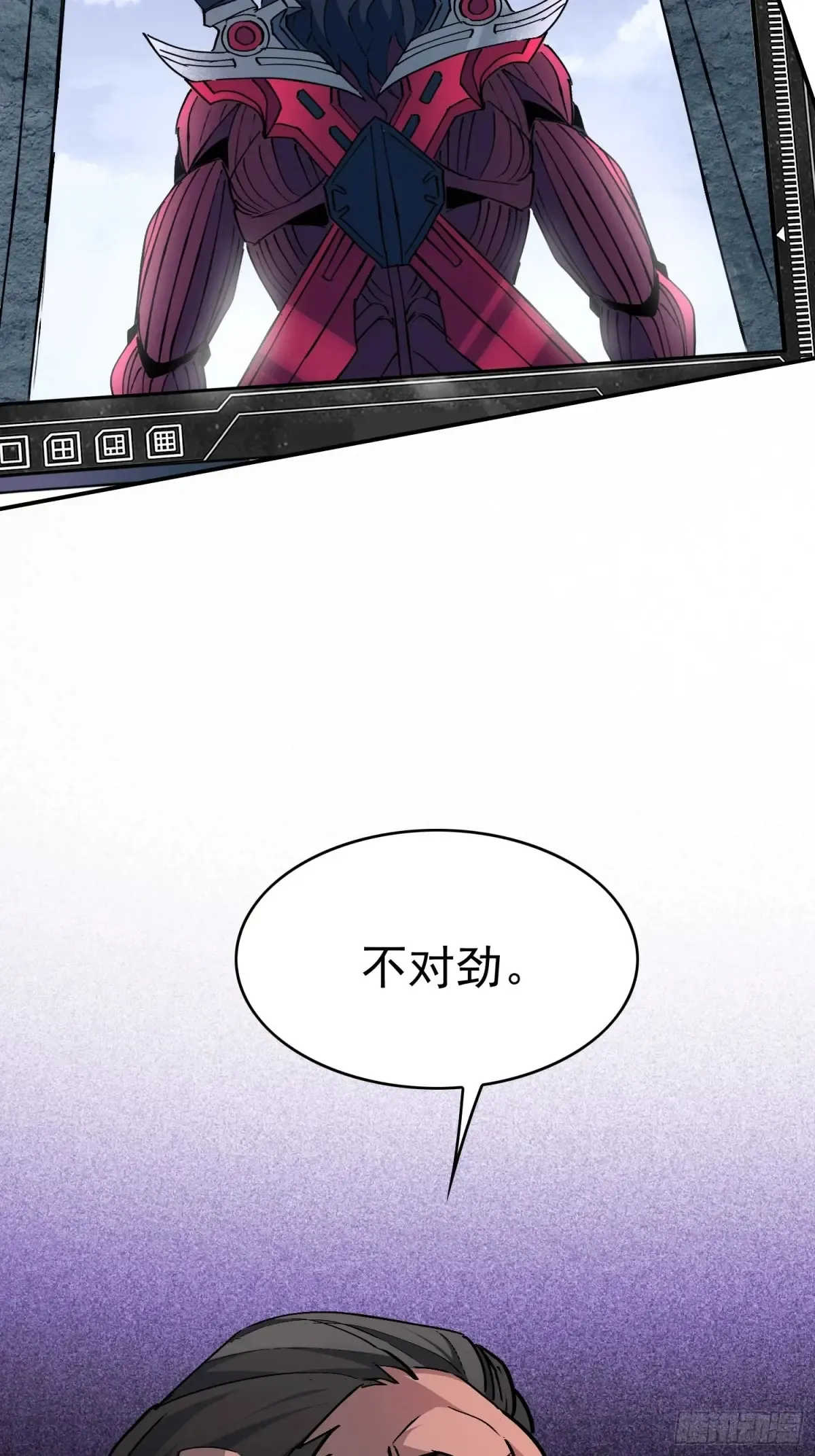 第254话 兔子 第21页
