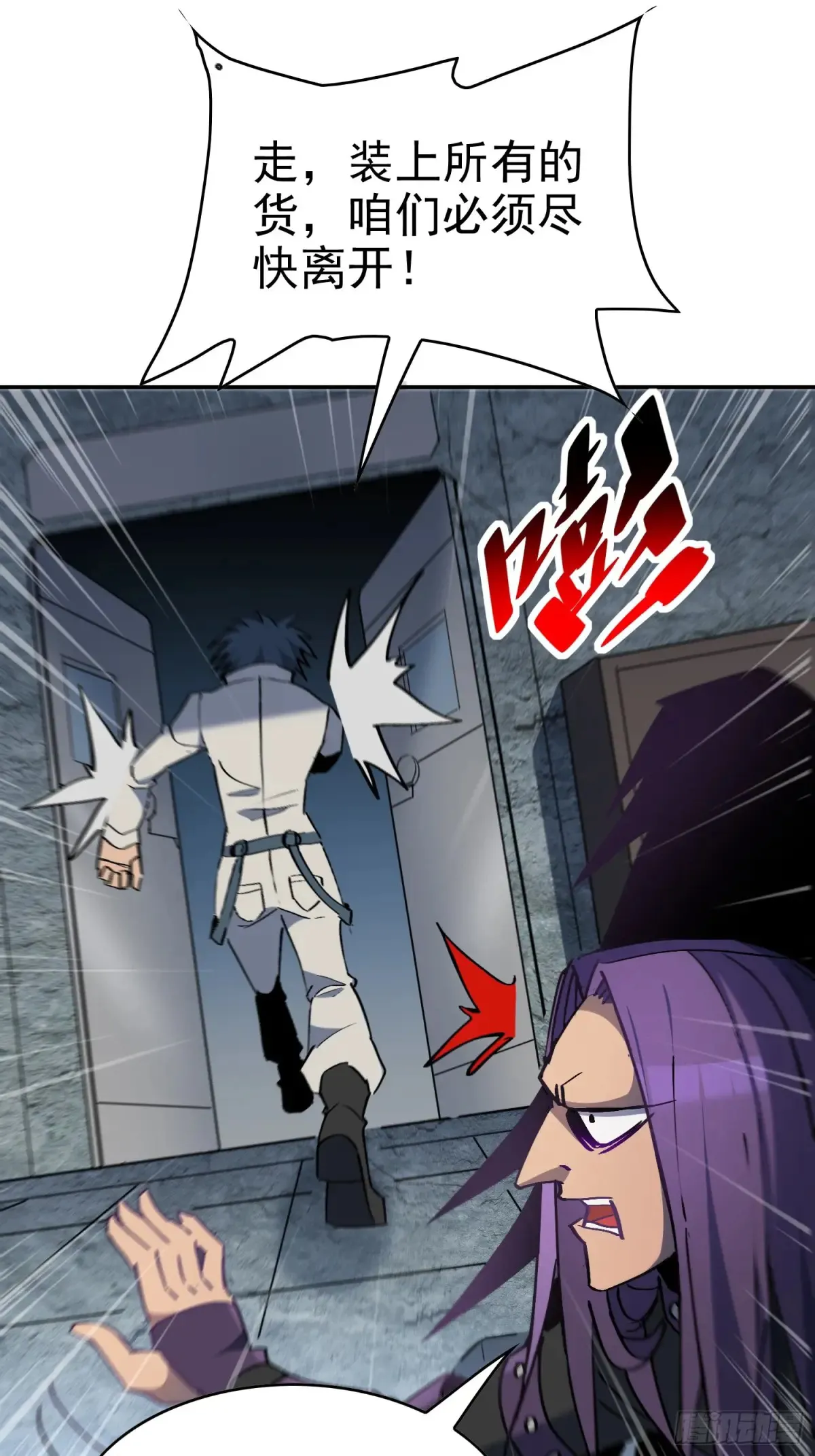 第254话 兔子 第27页