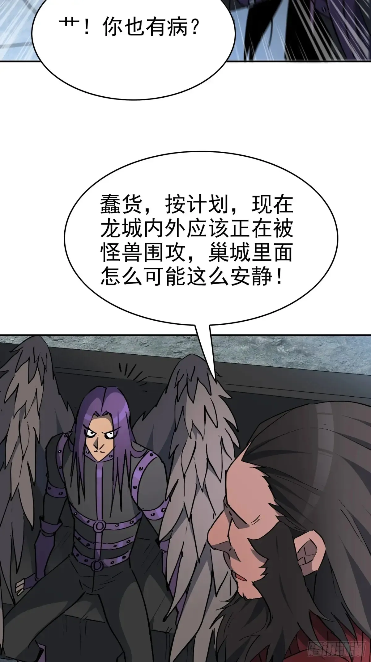 第254话 兔子 第28页