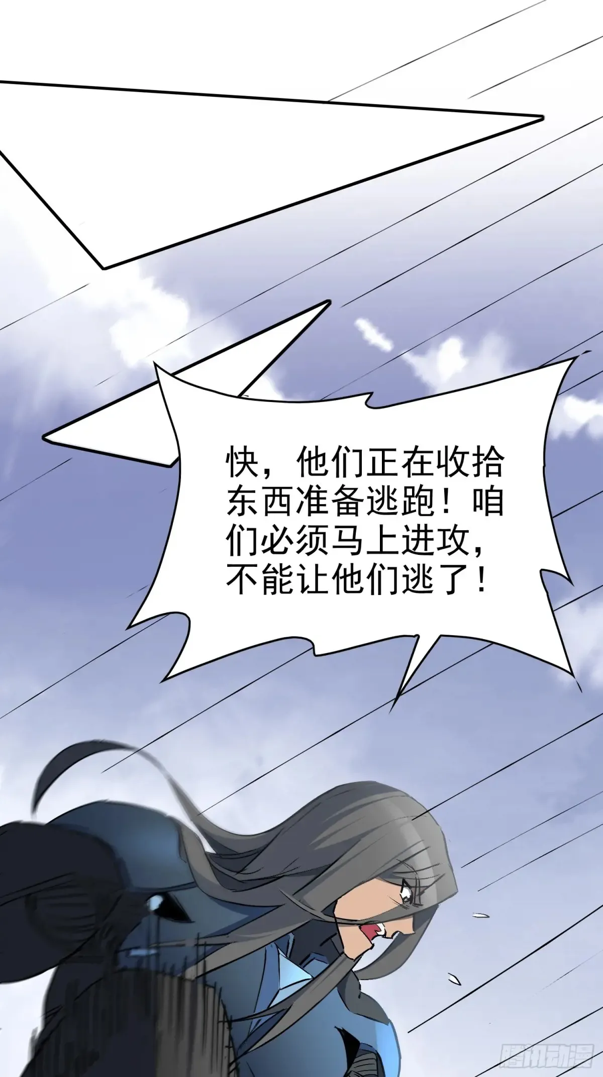 第254话 兔子 第31页