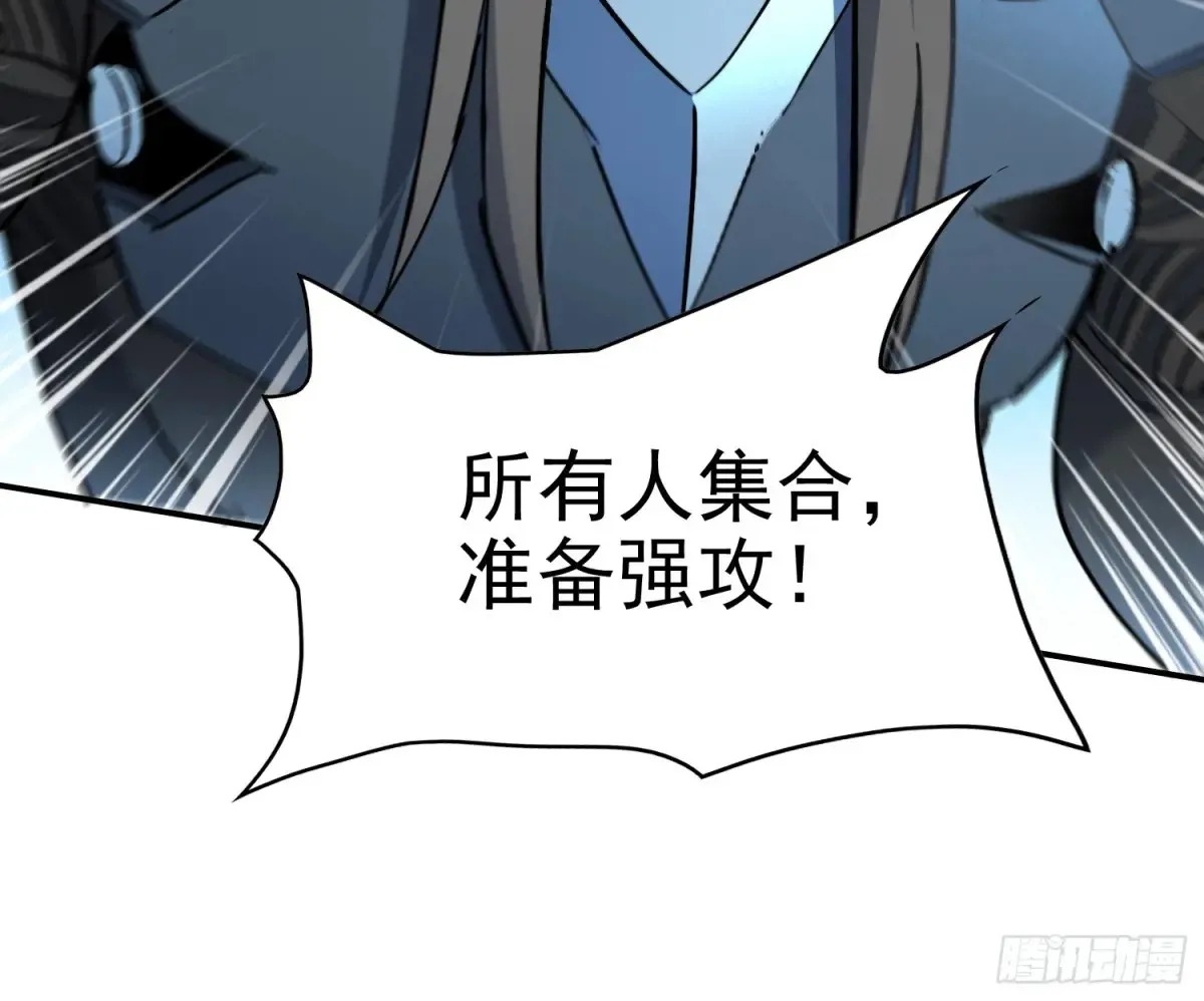 第254话 兔子 第33页
