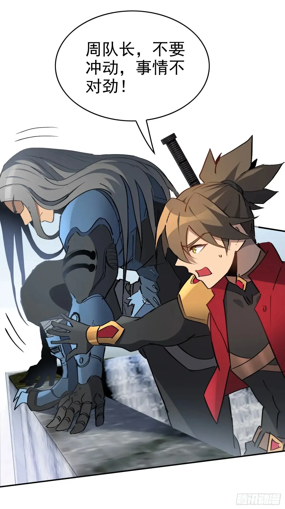 第254话 兔子 第34页
