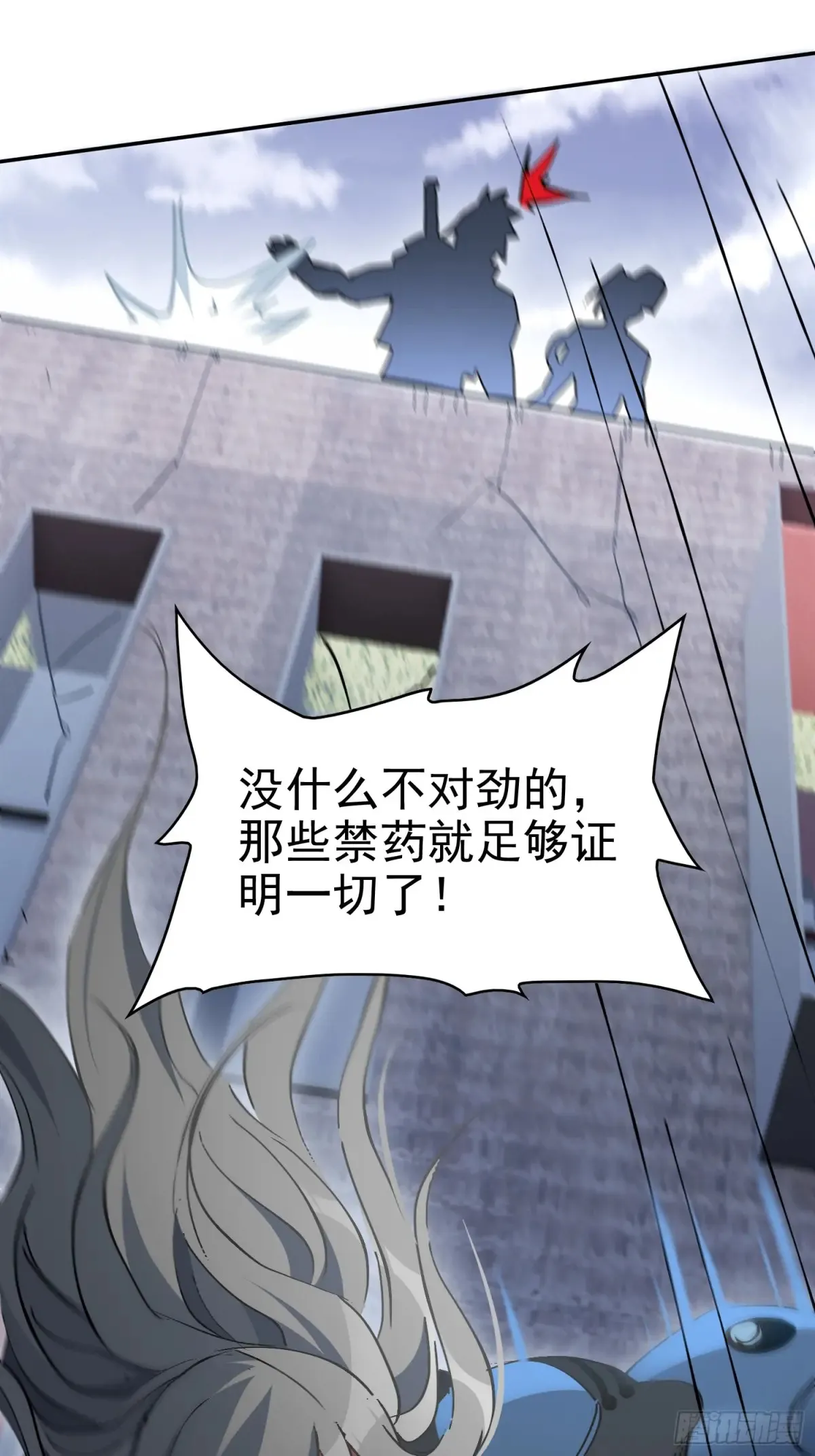 第254话 兔子 第35页