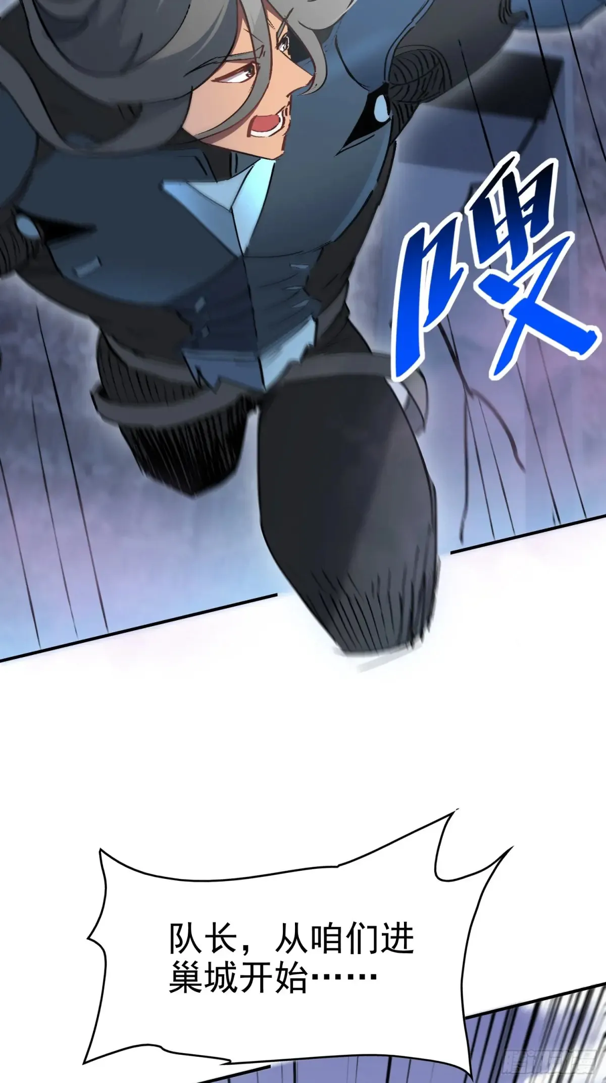 第254话 兔子 第36页
