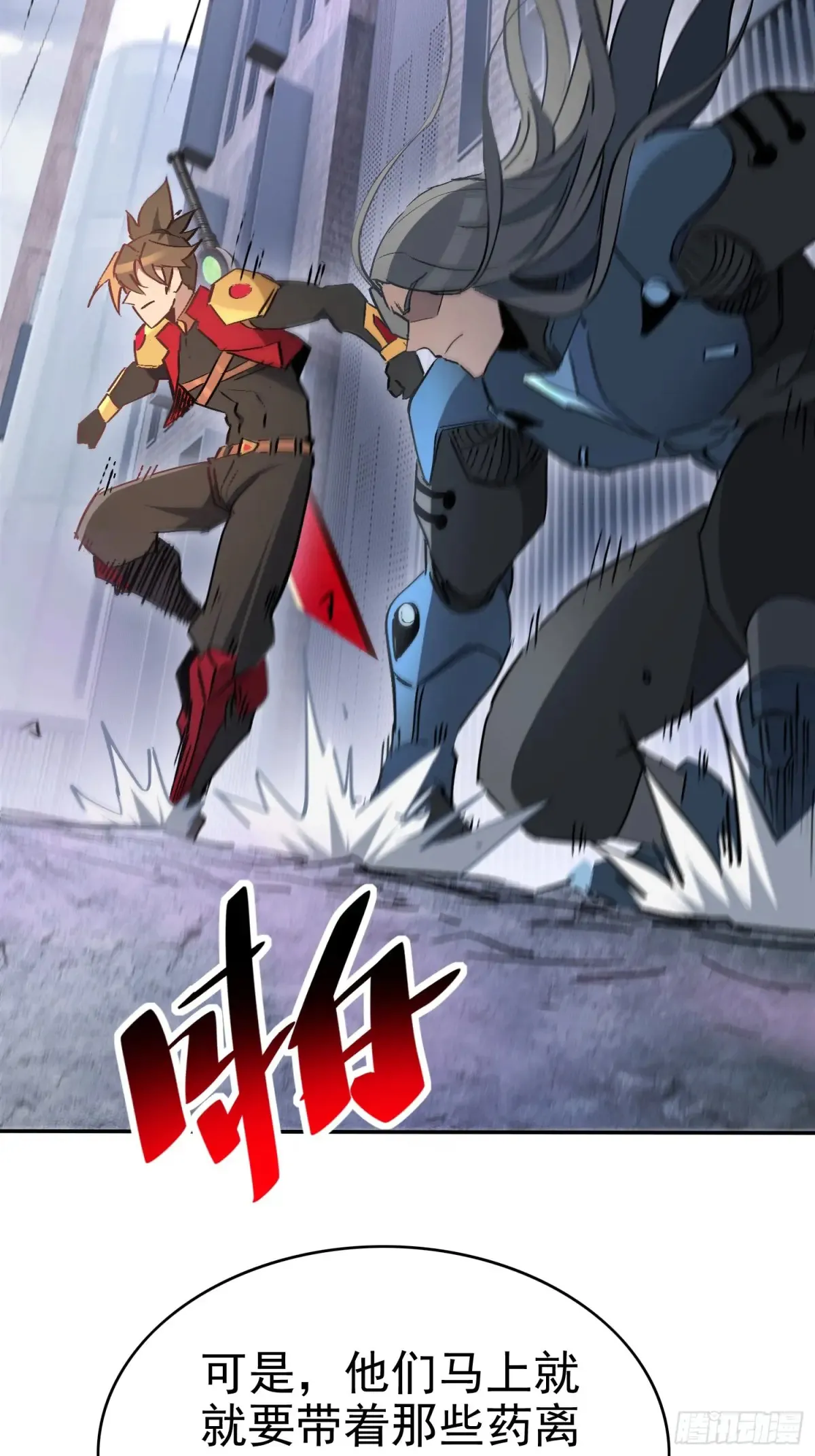 第254话 兔子 第41页