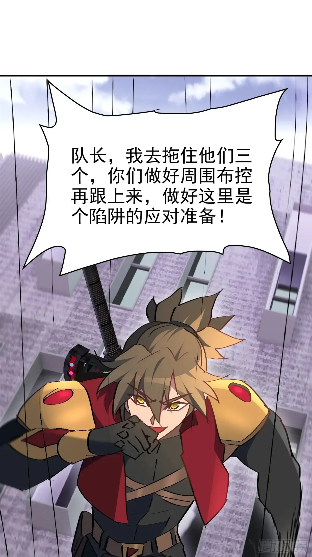 第254话 兔子 第43页